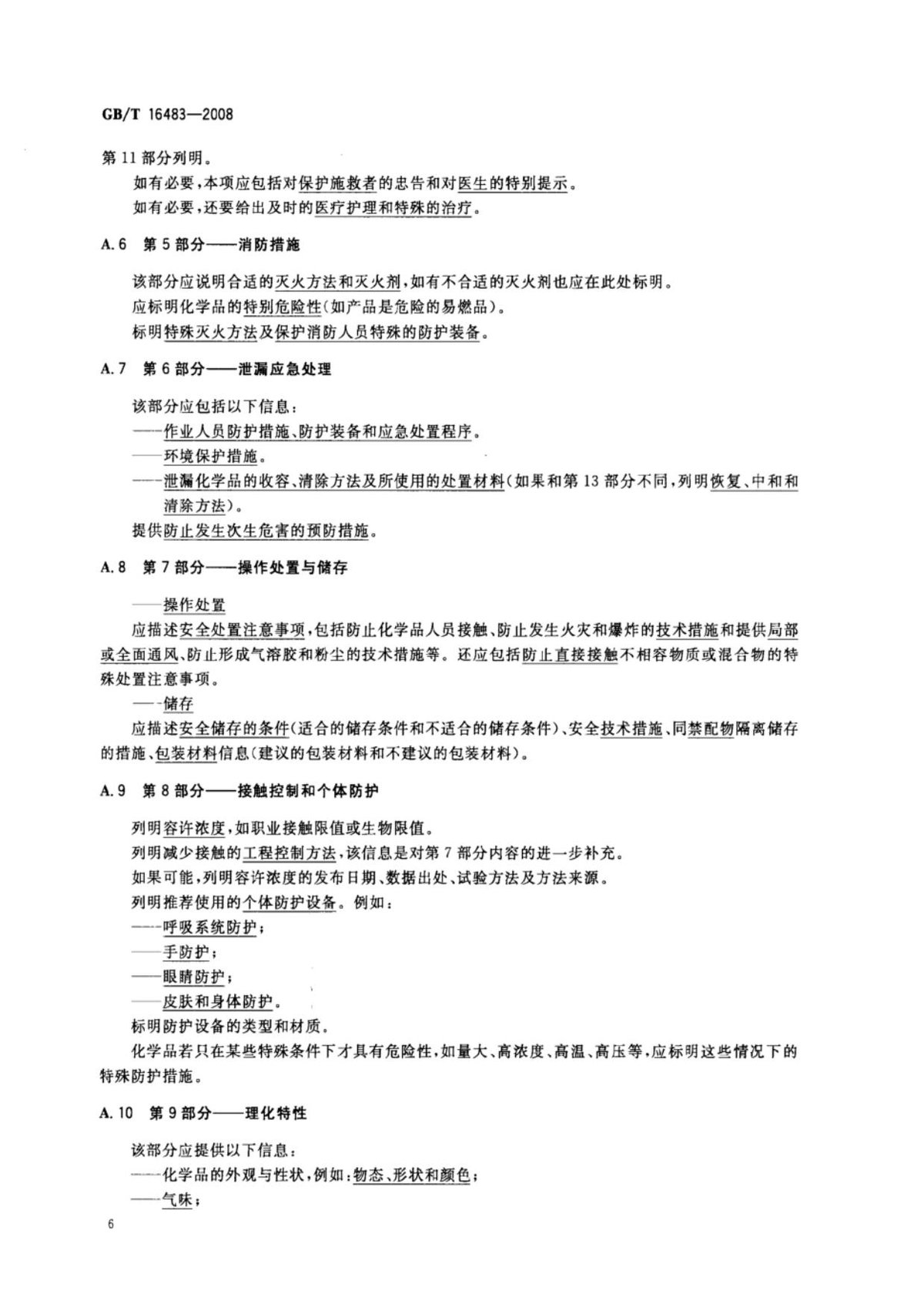 第 9 页