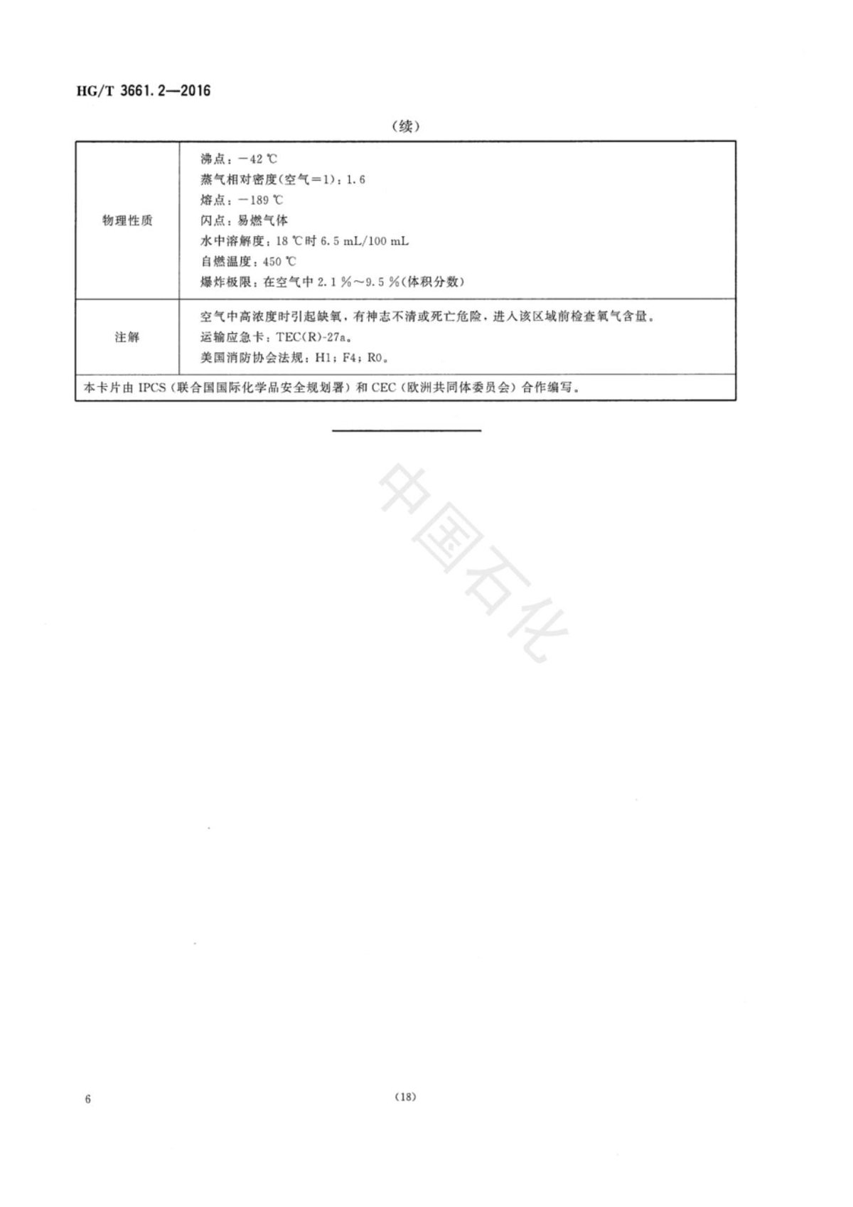 第 6 页