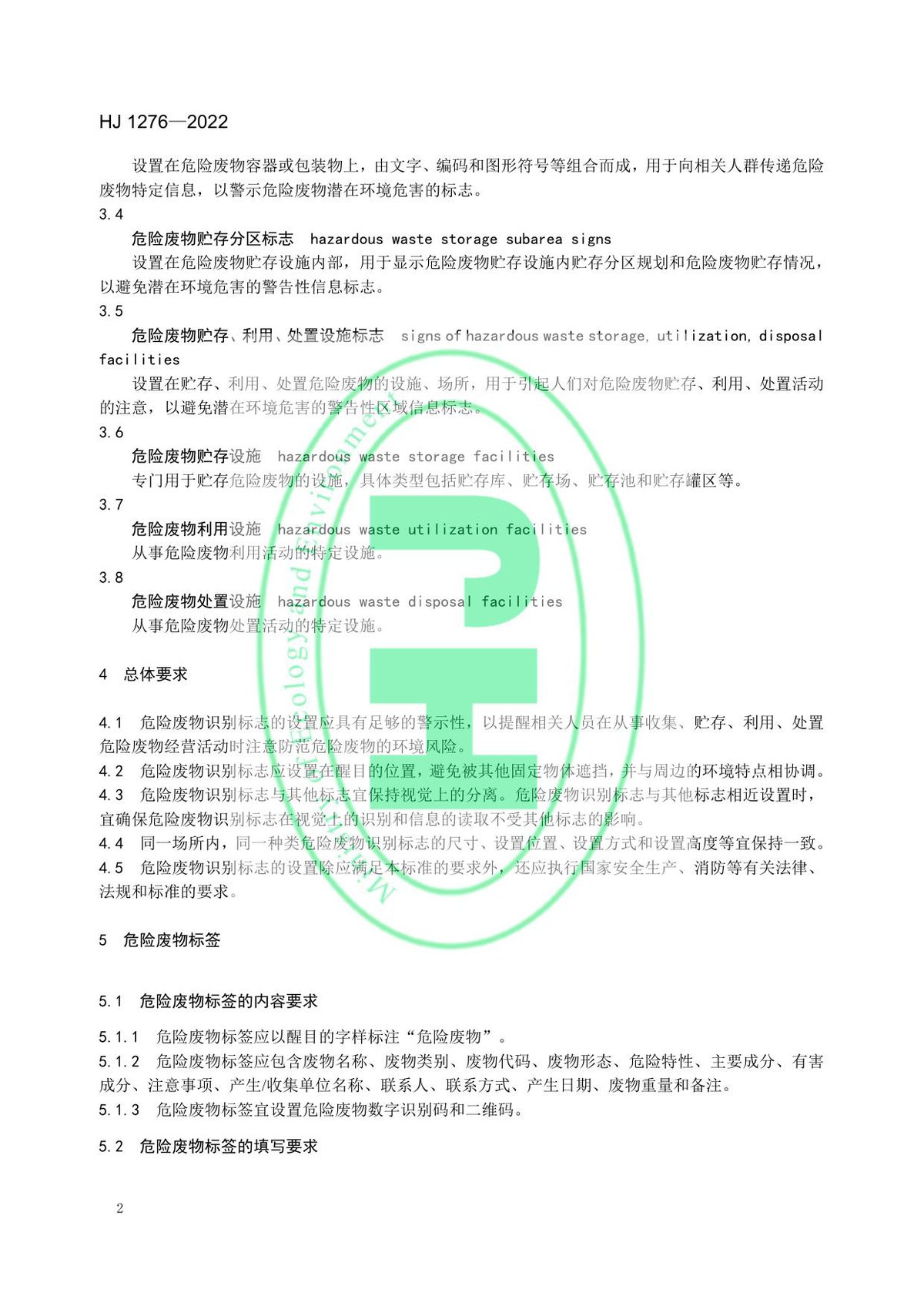 第 5 页