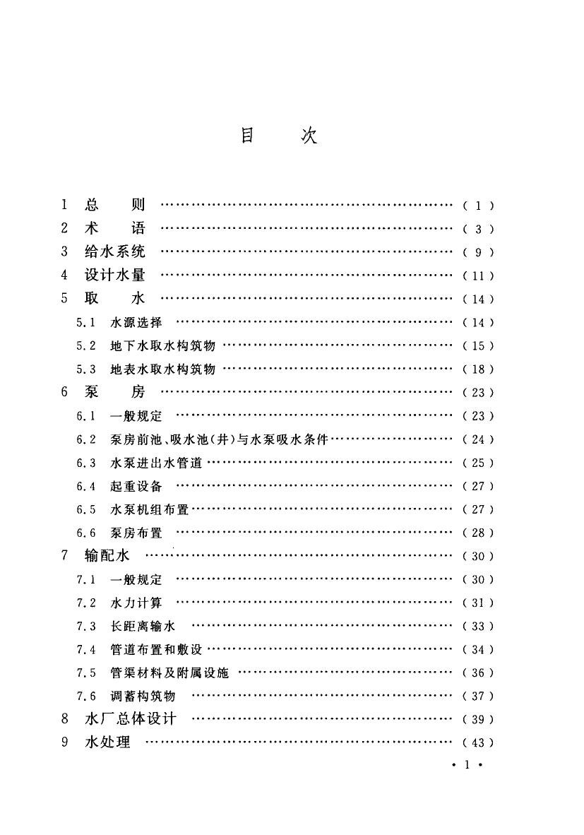 第 6 页