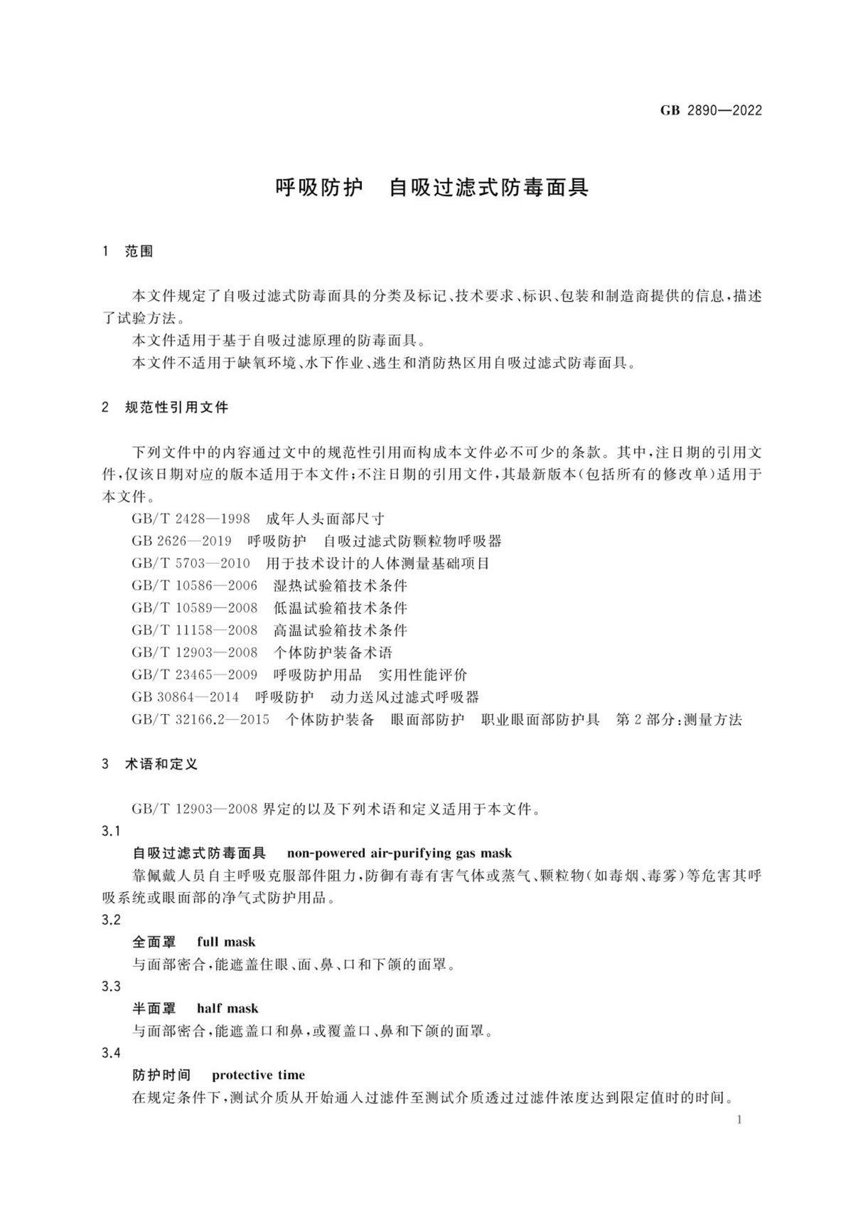 第 5 页