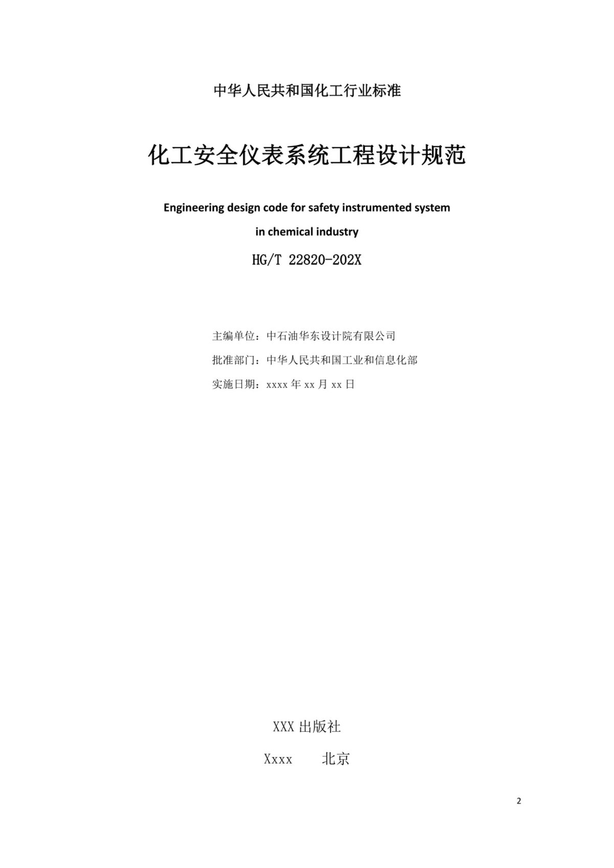 第 2 页