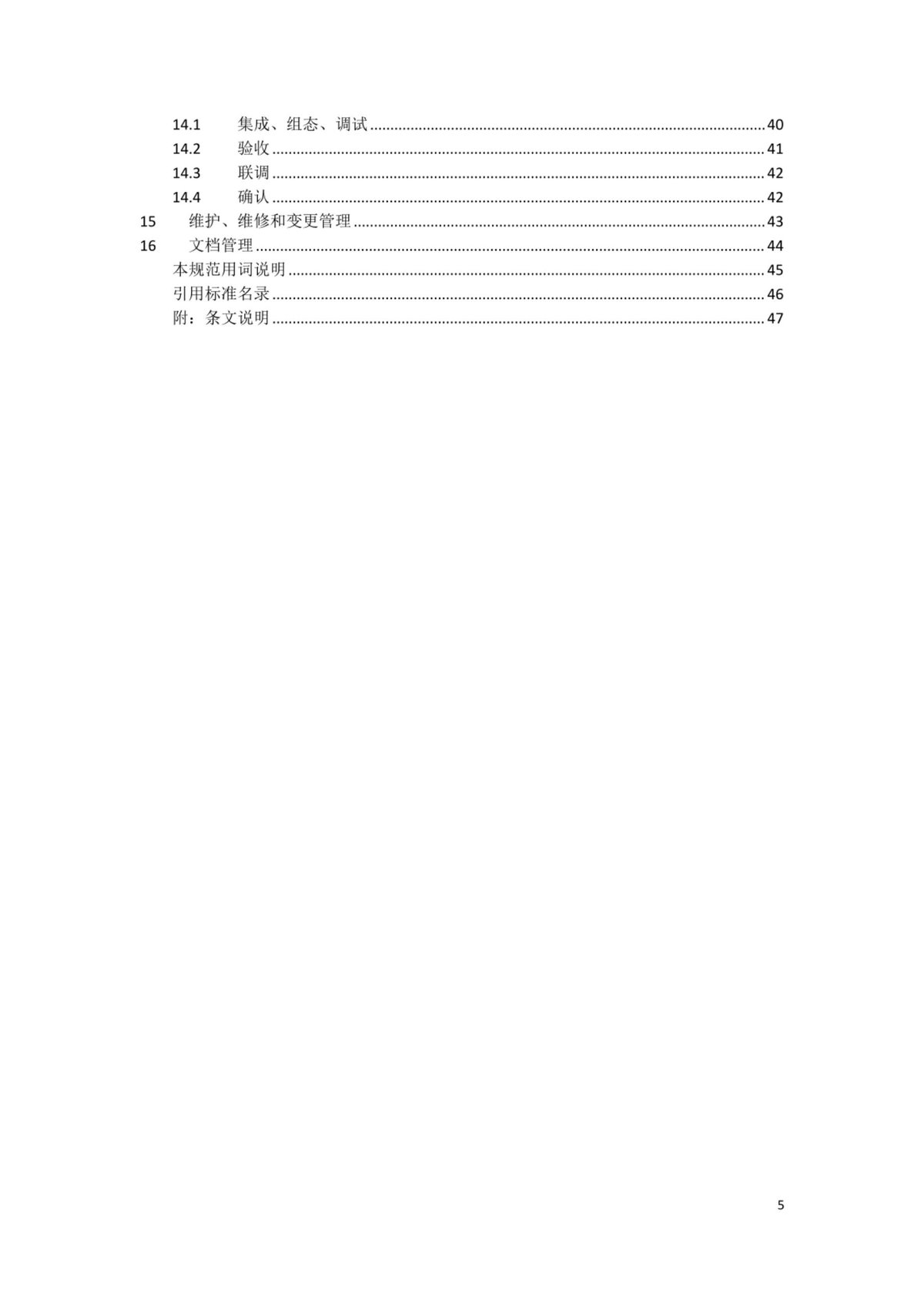 第 5 页