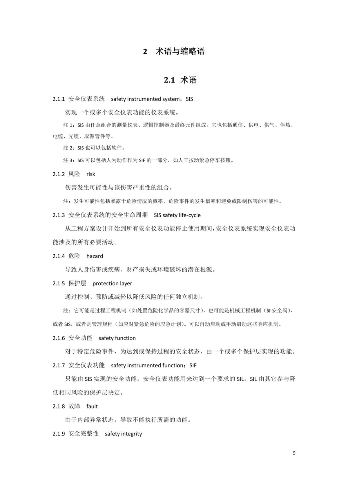 第 9 页