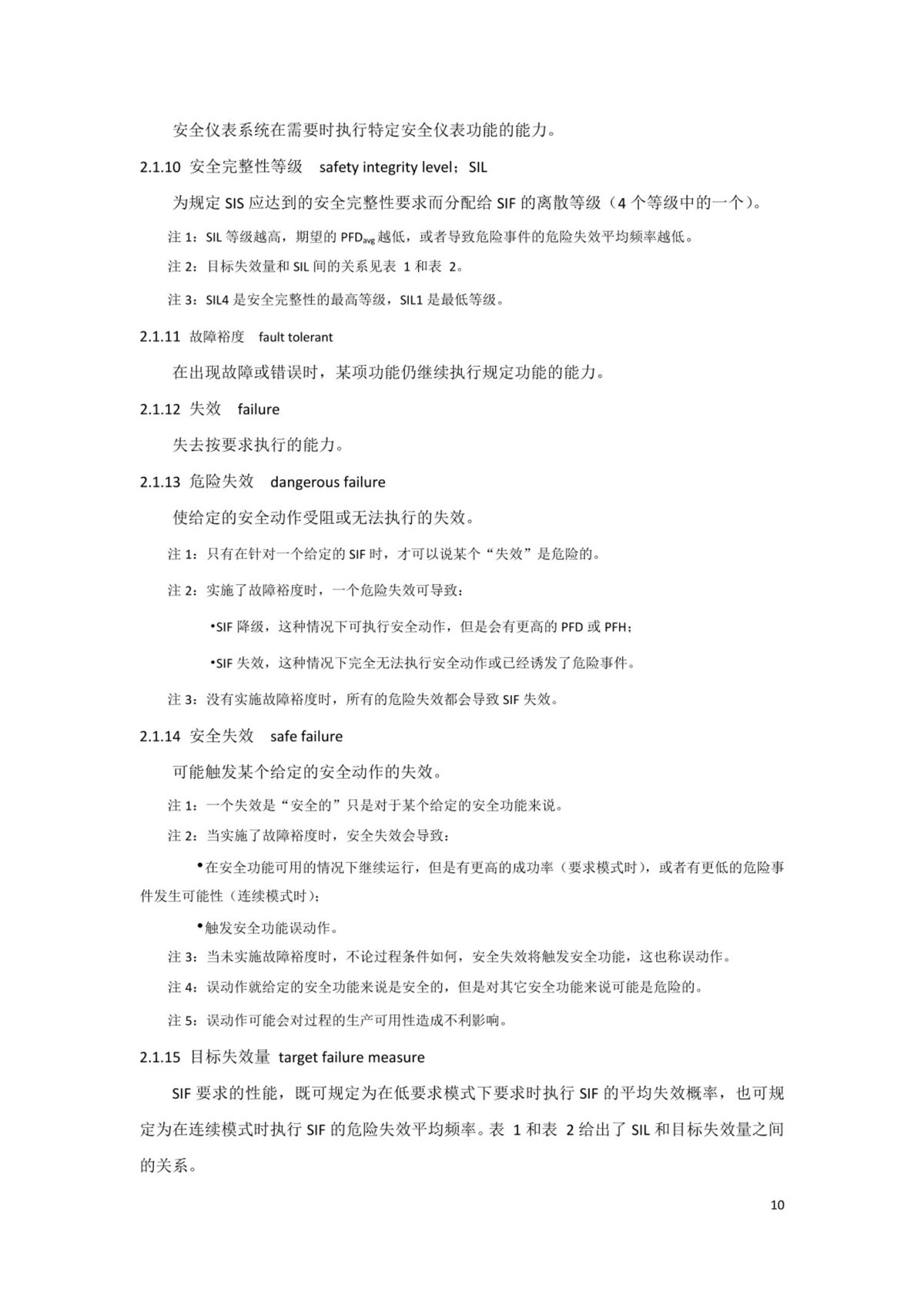 第 10 页