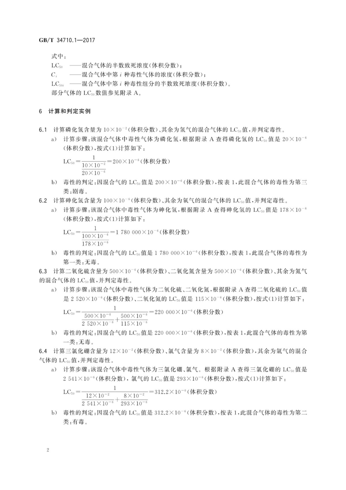 第 6 页
