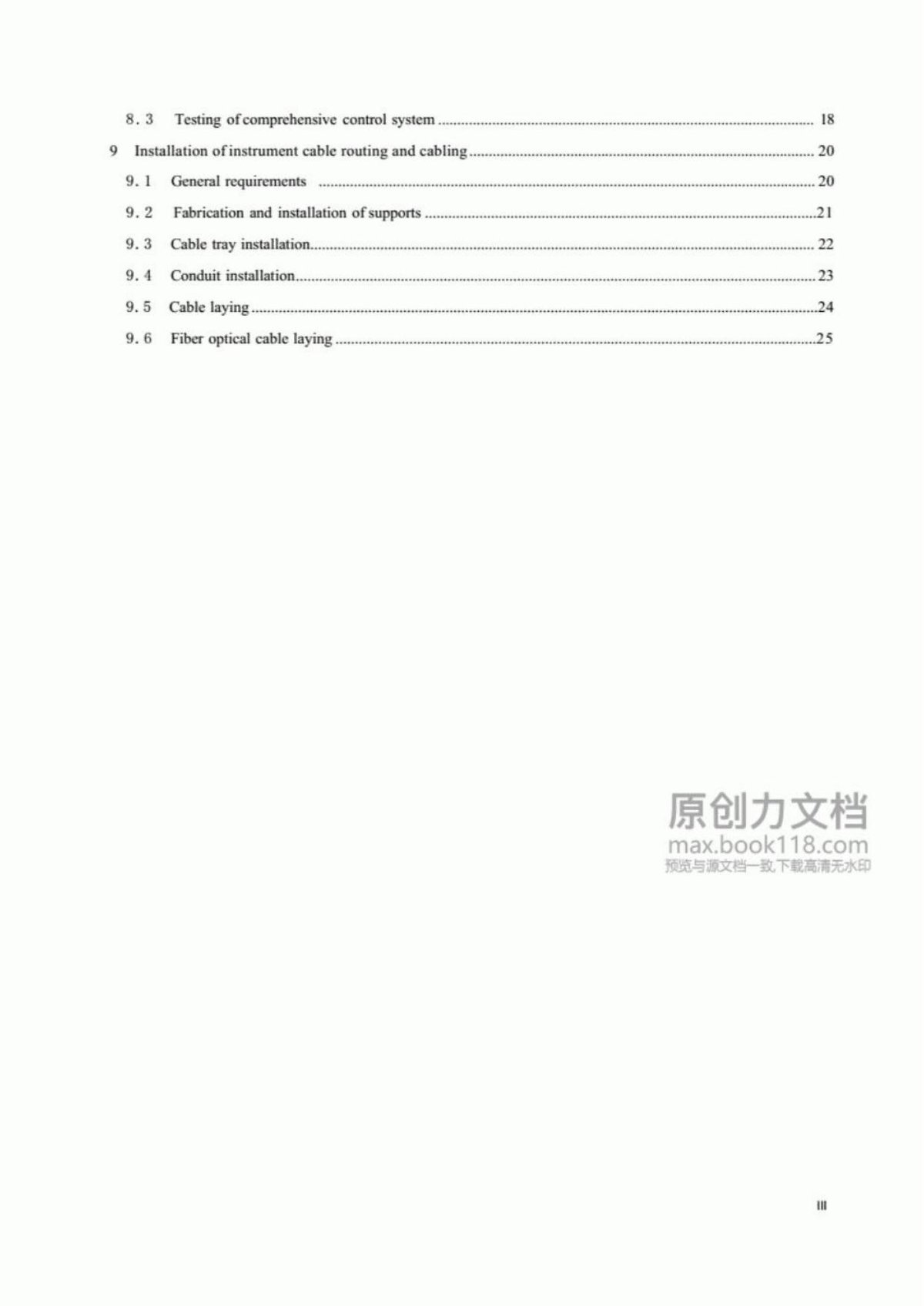 第 8 页