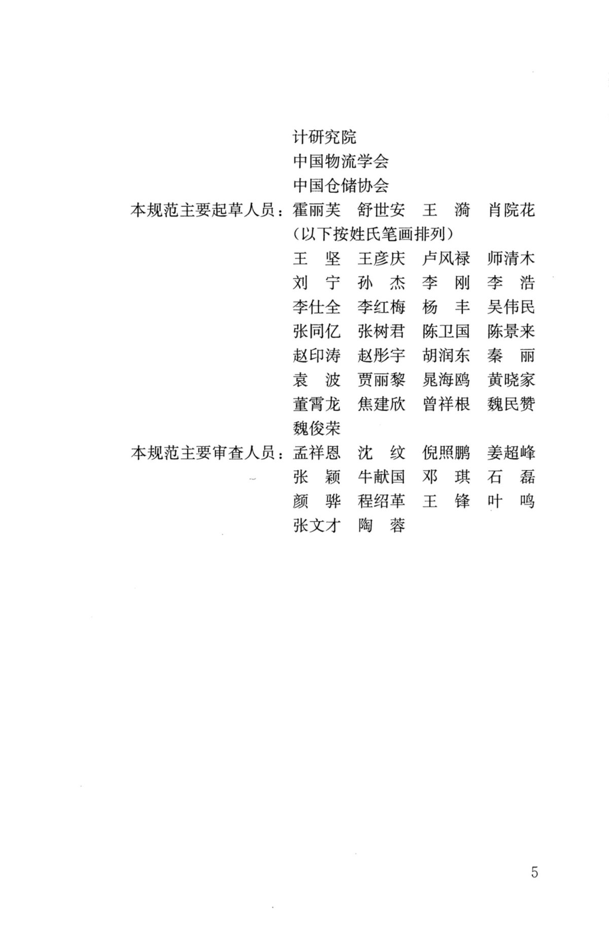 第 5 页
