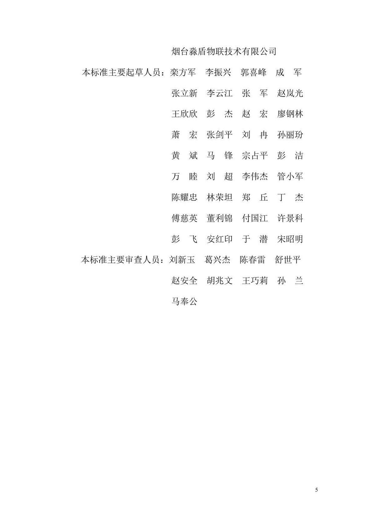 第 5 页