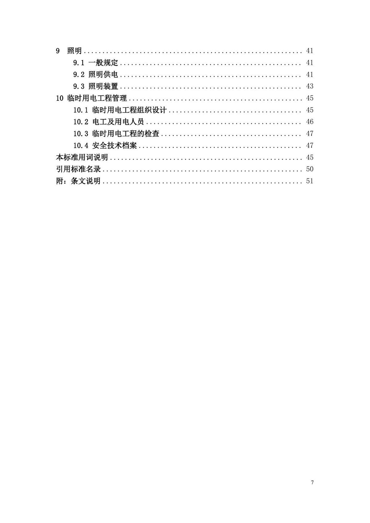 第 7 页
