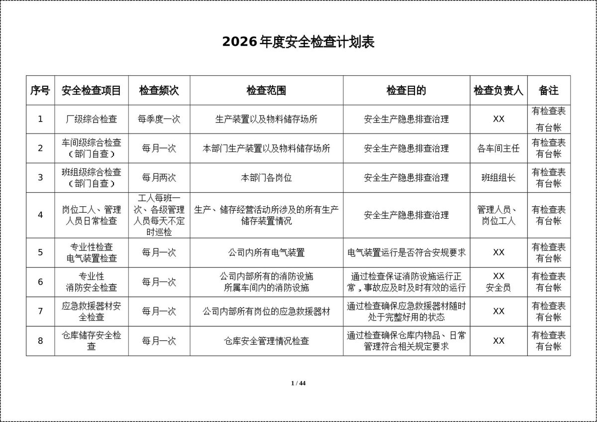 第 4 页
