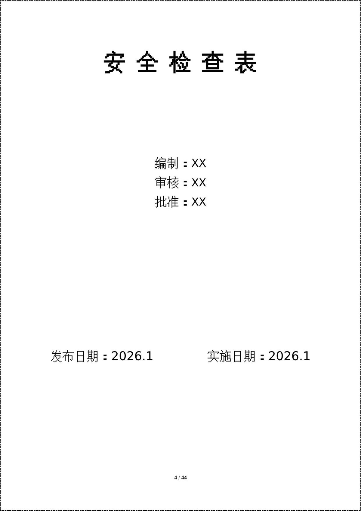 第 7 页