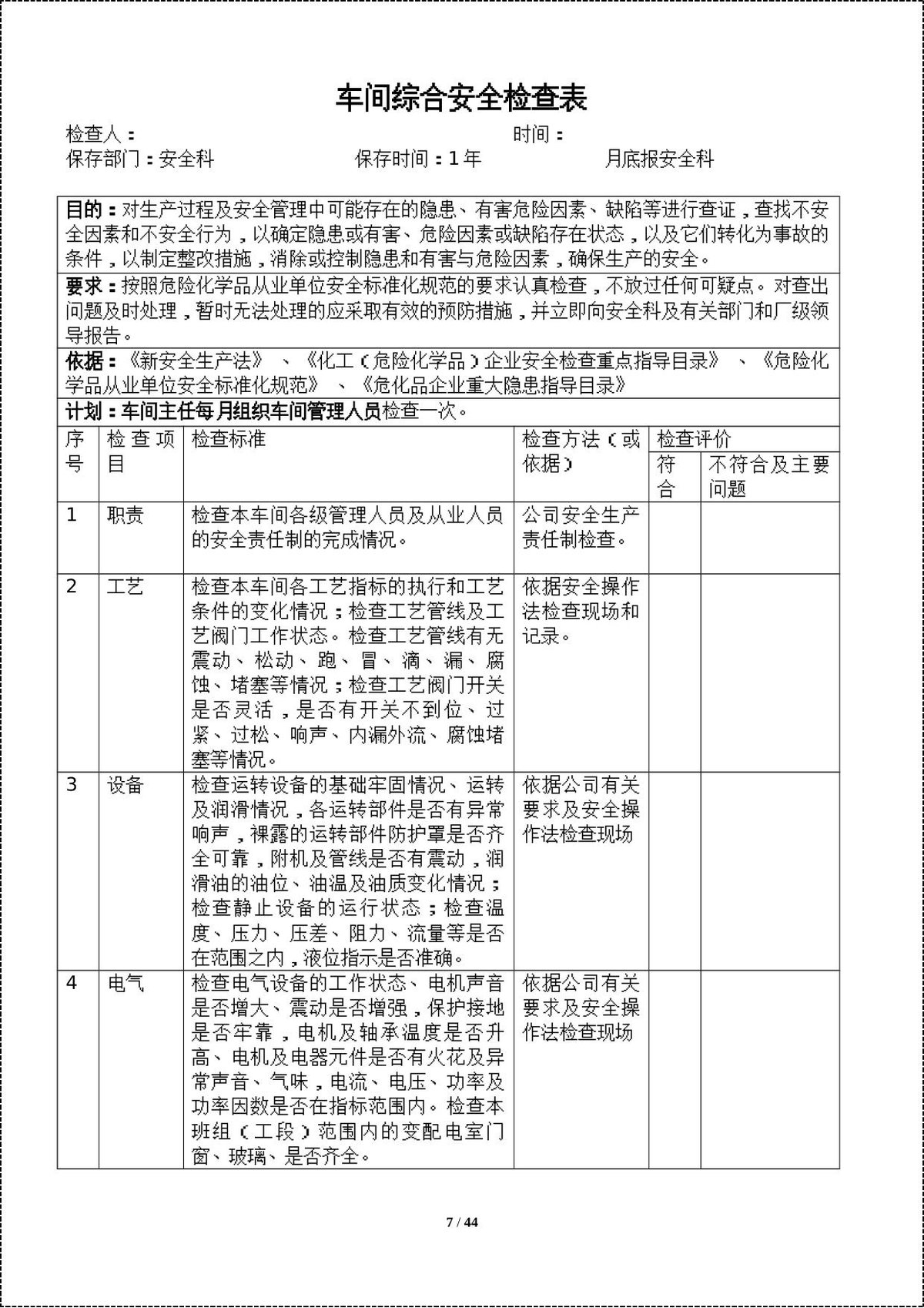 第 10 页