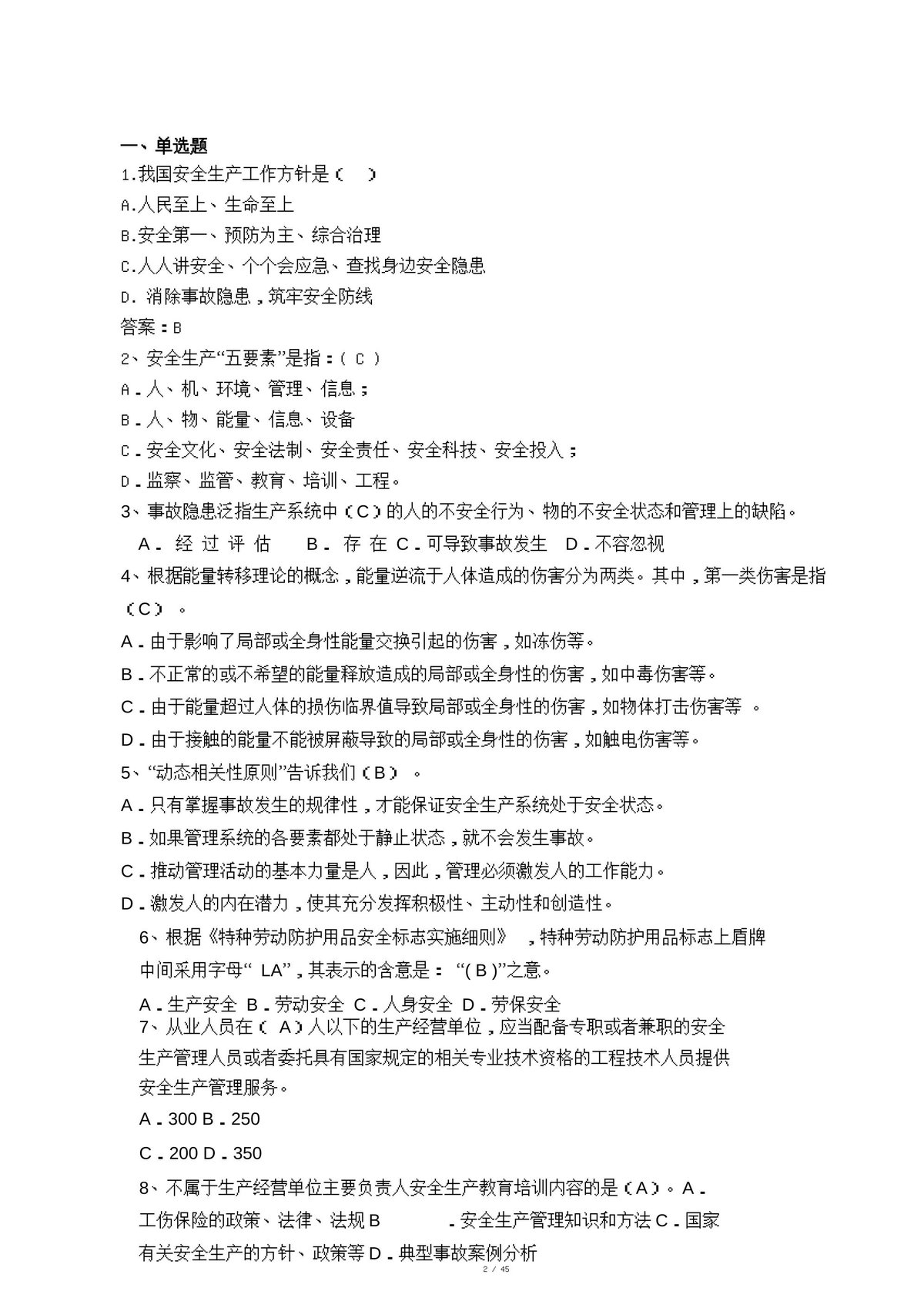第 2 页