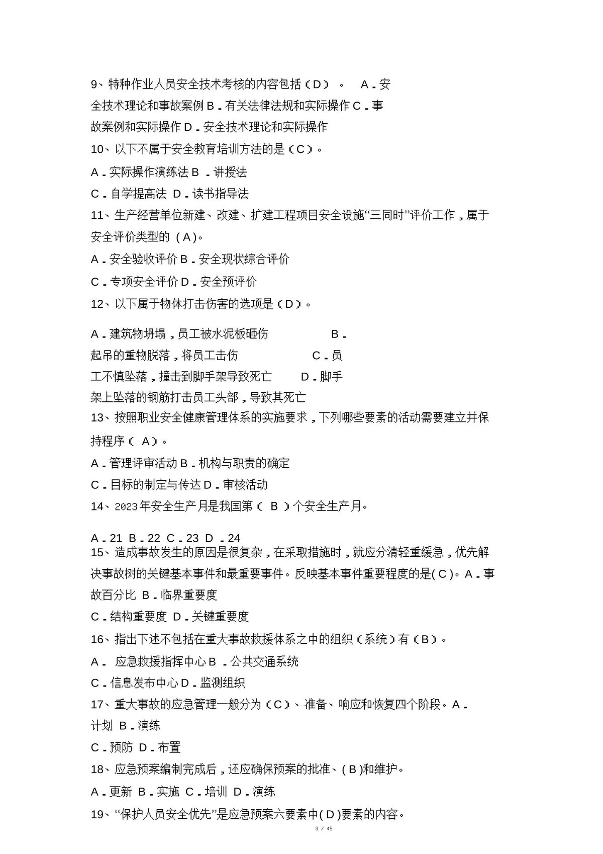 第 3 页