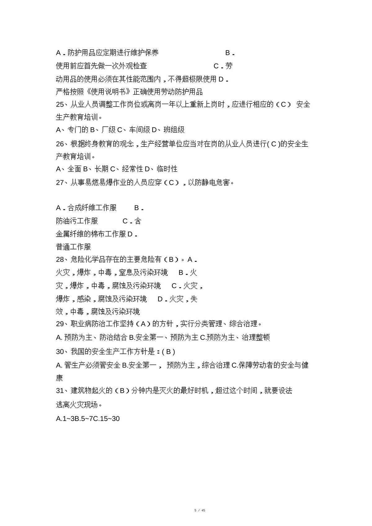 第 5 页