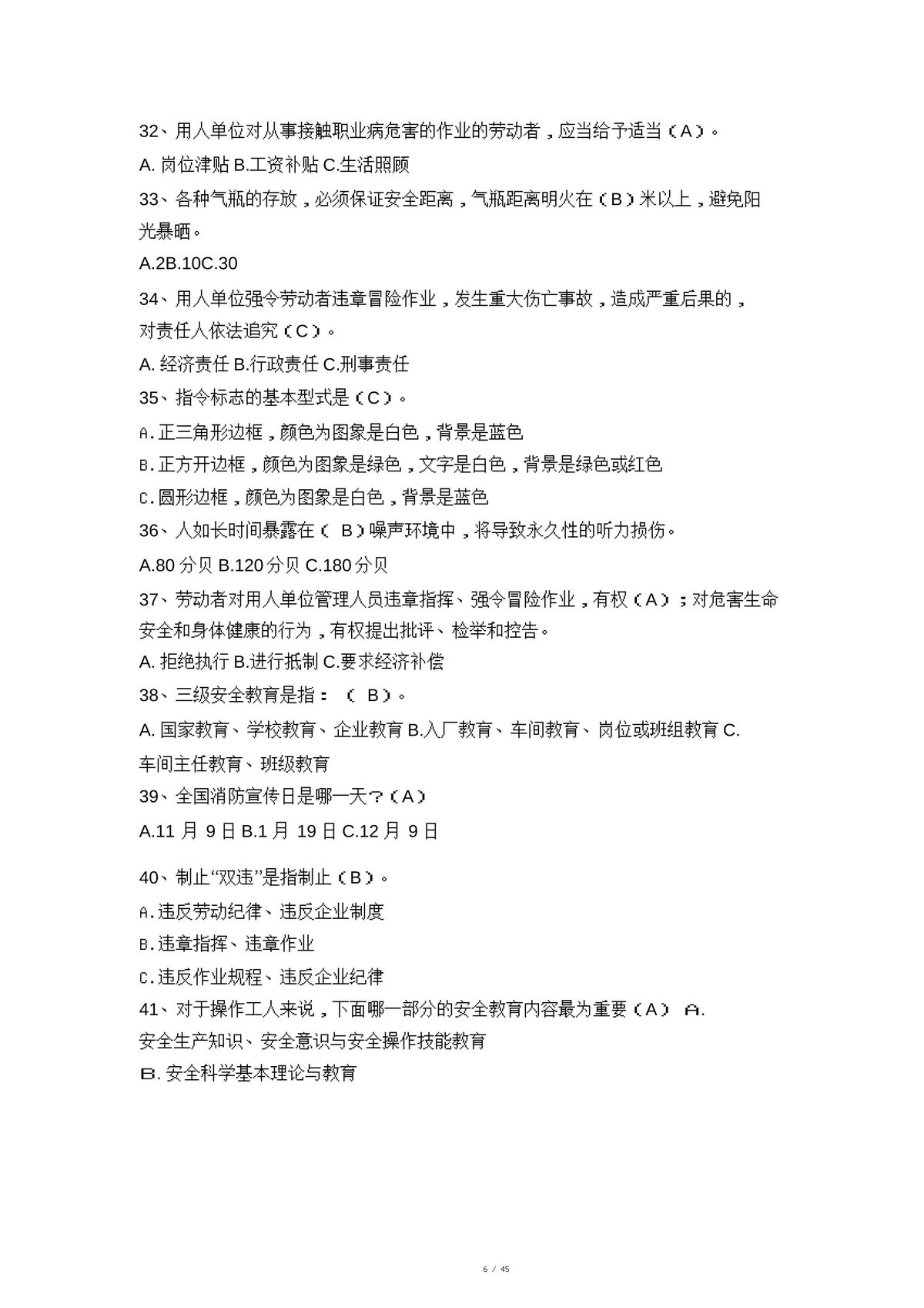 第 6 页