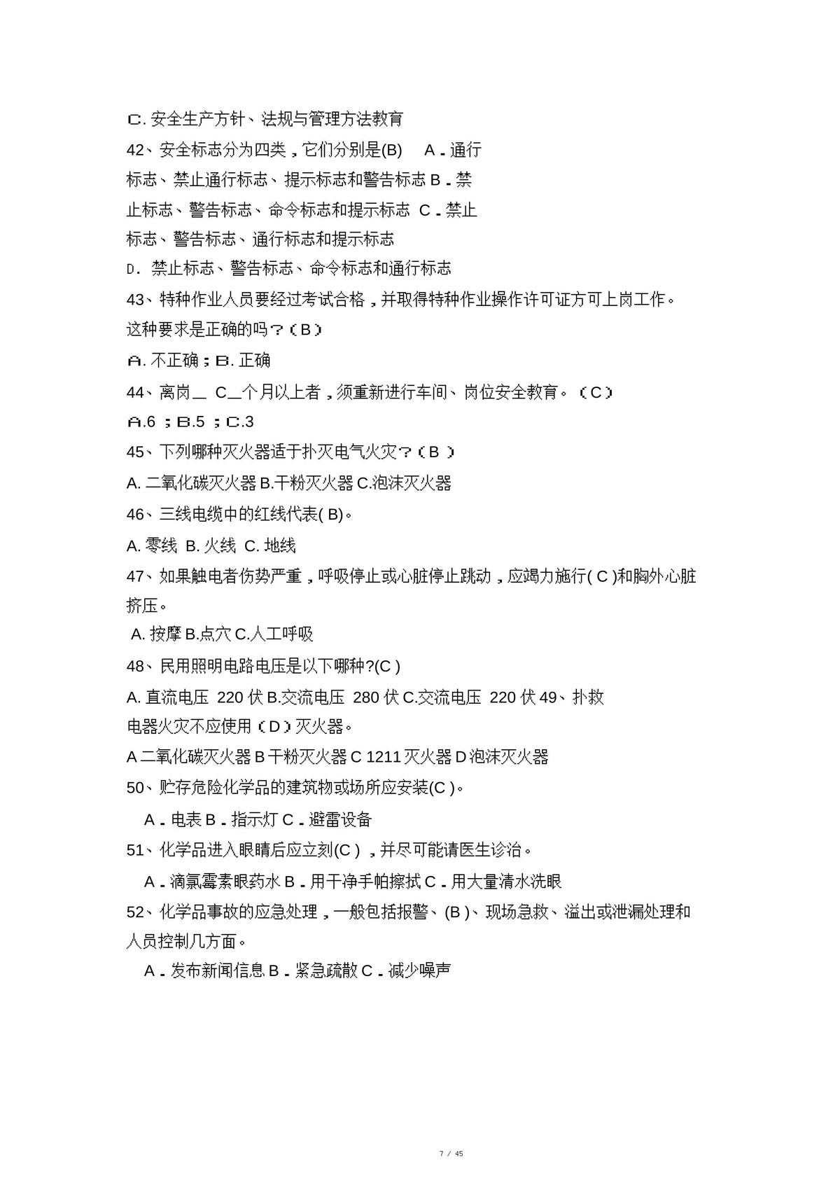 第 7 页