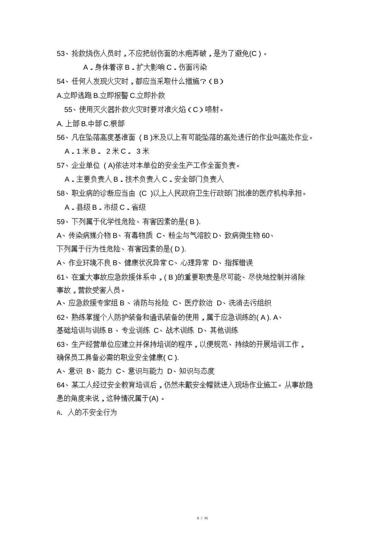第 8 页