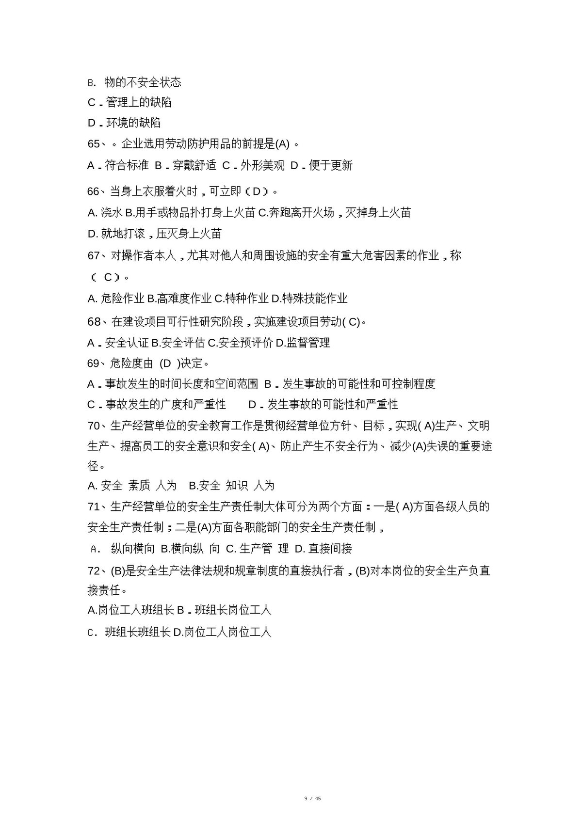 第 9 页