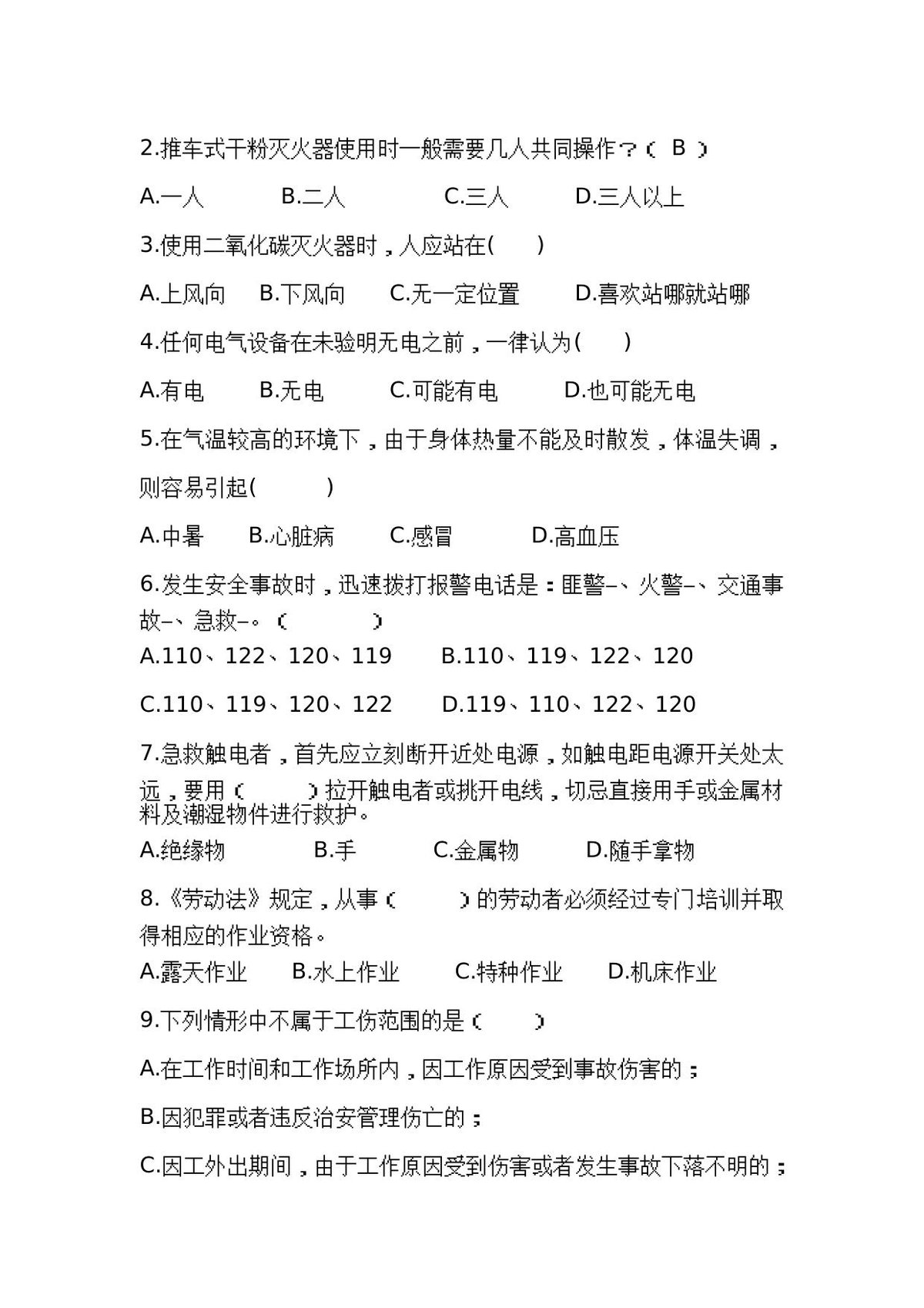 第 9 页