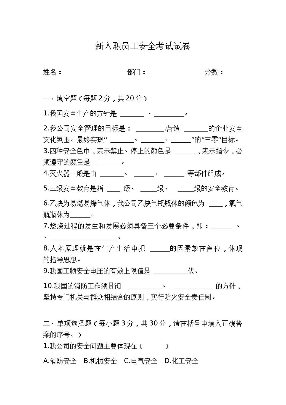 第 8 页