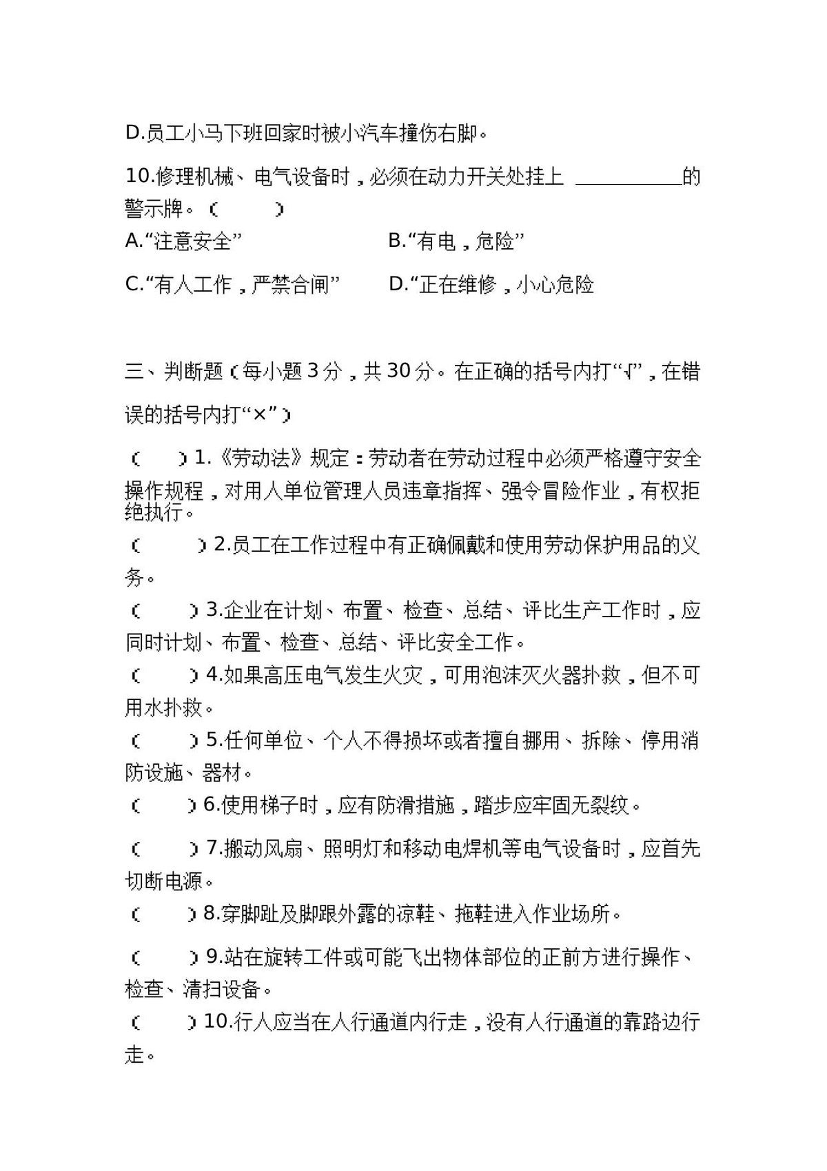 第 10 页