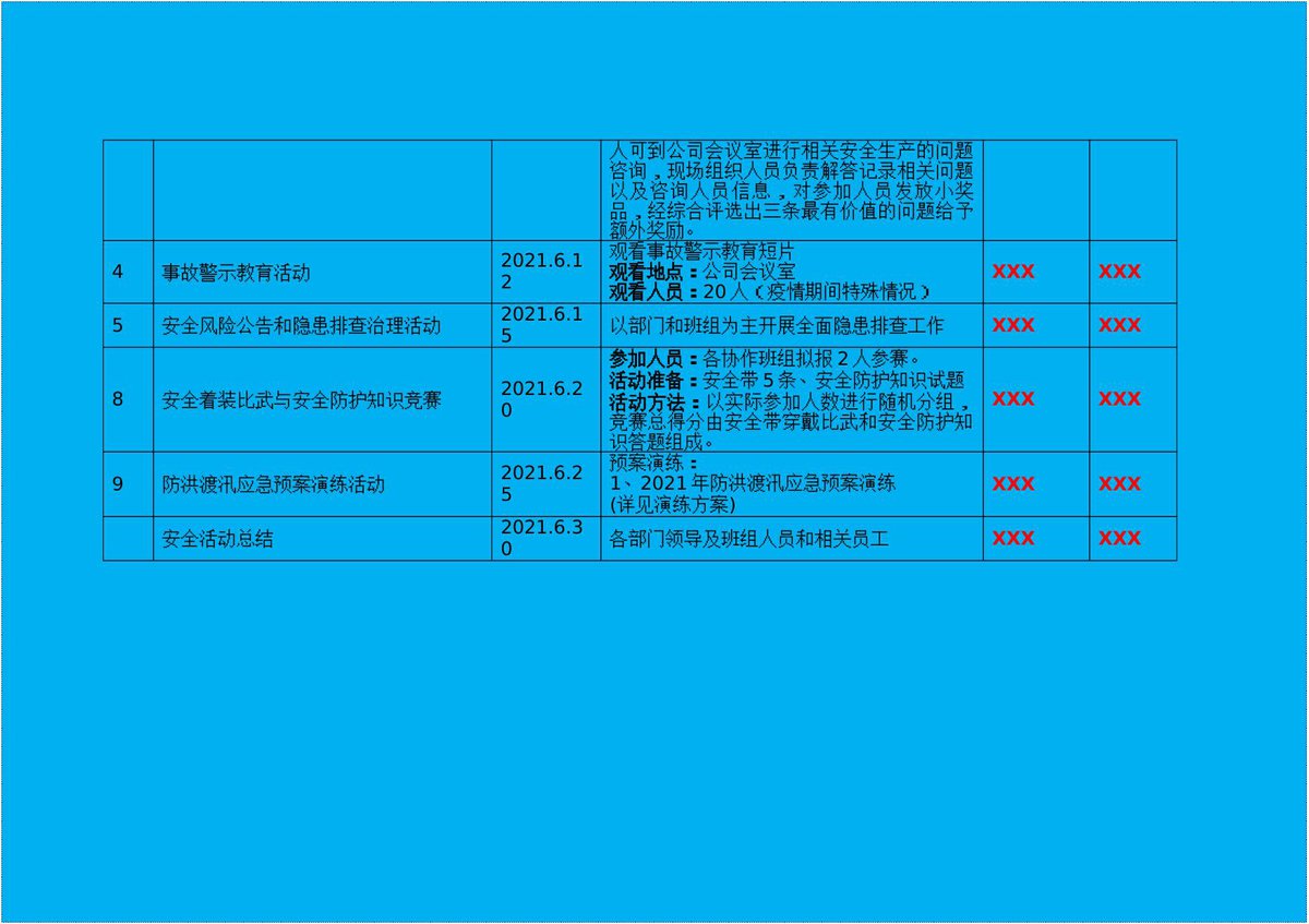 第 6 页