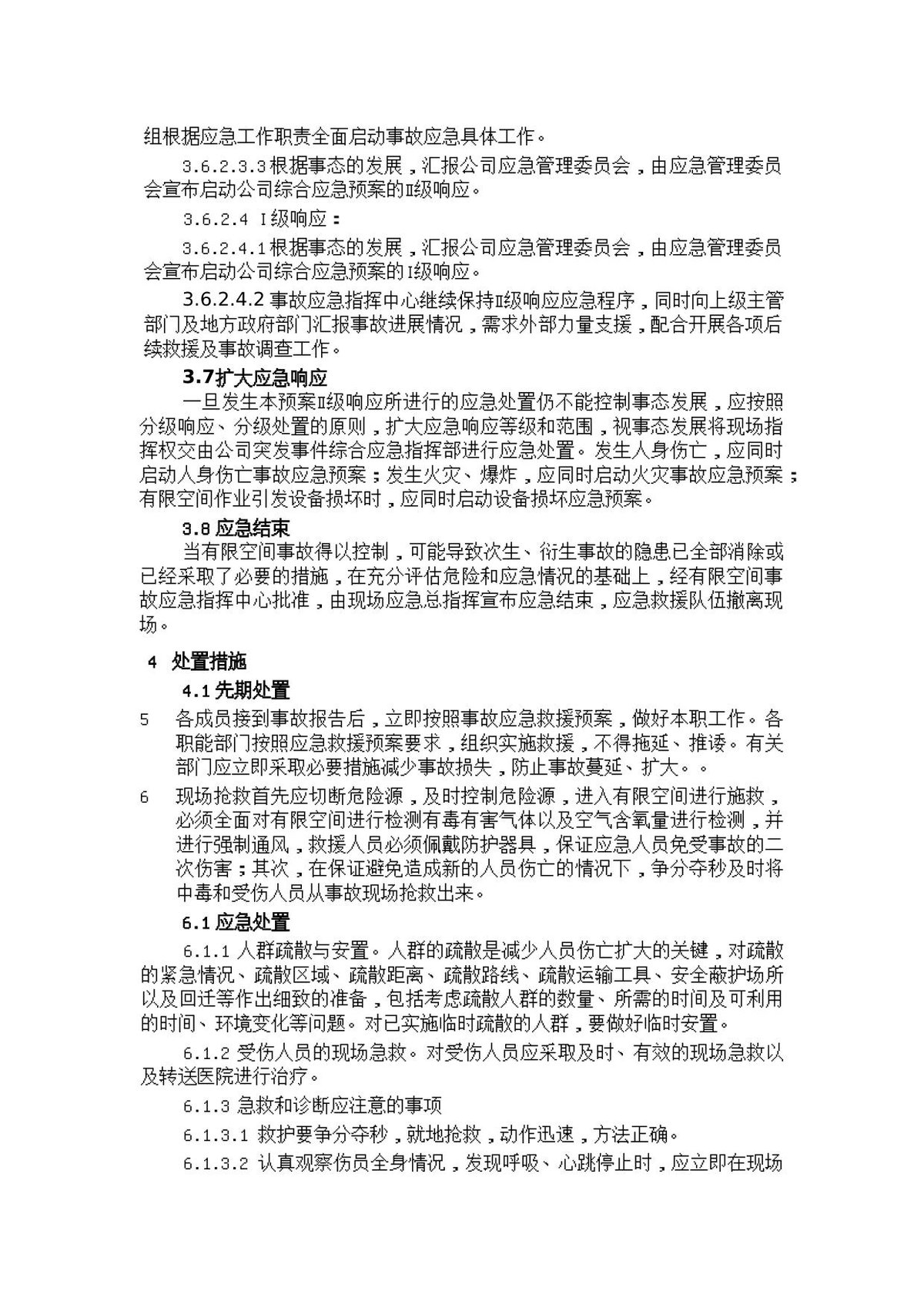 第 6 页