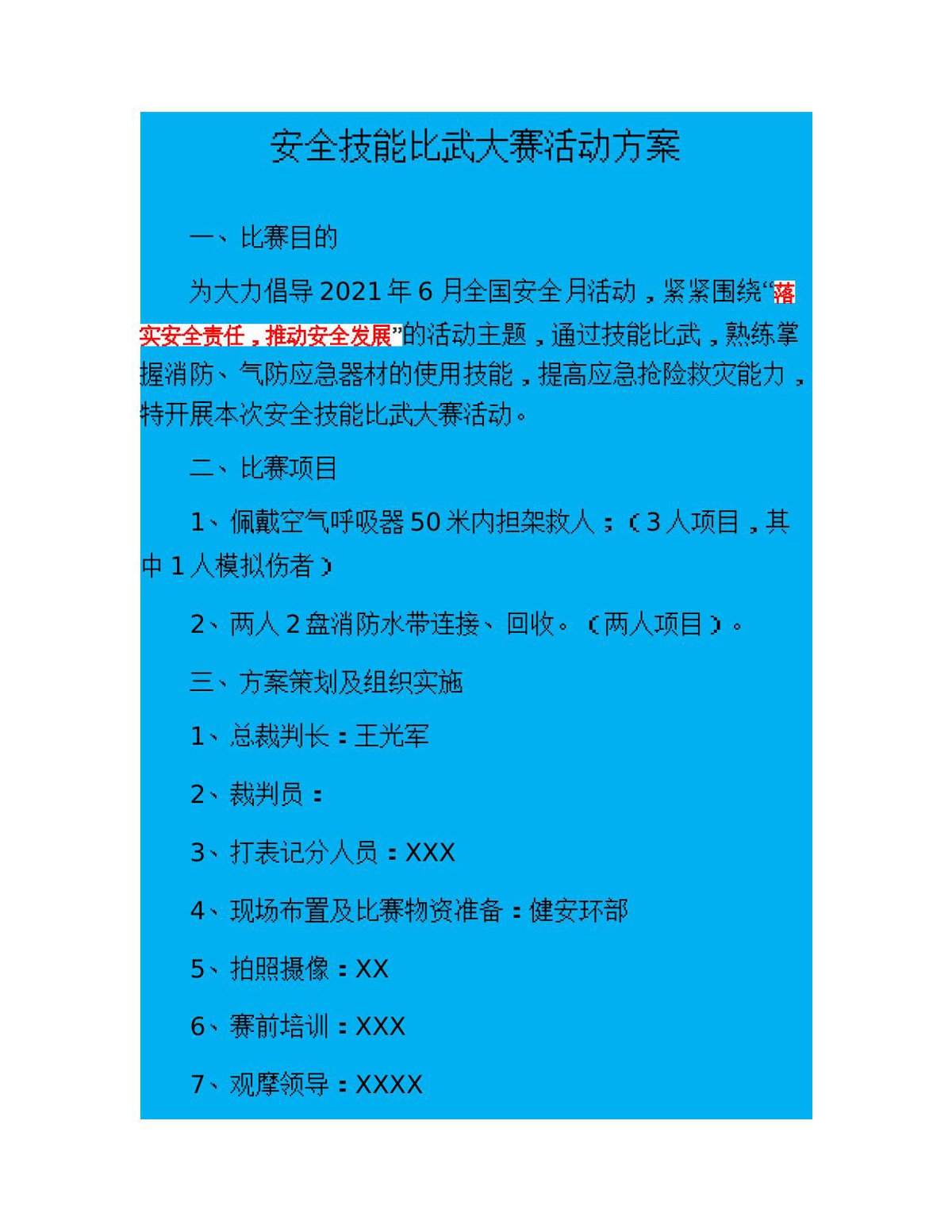 2025安全月专题_如何查找身边安全隐患-从7大方面着手全面拿捏_130页.docx