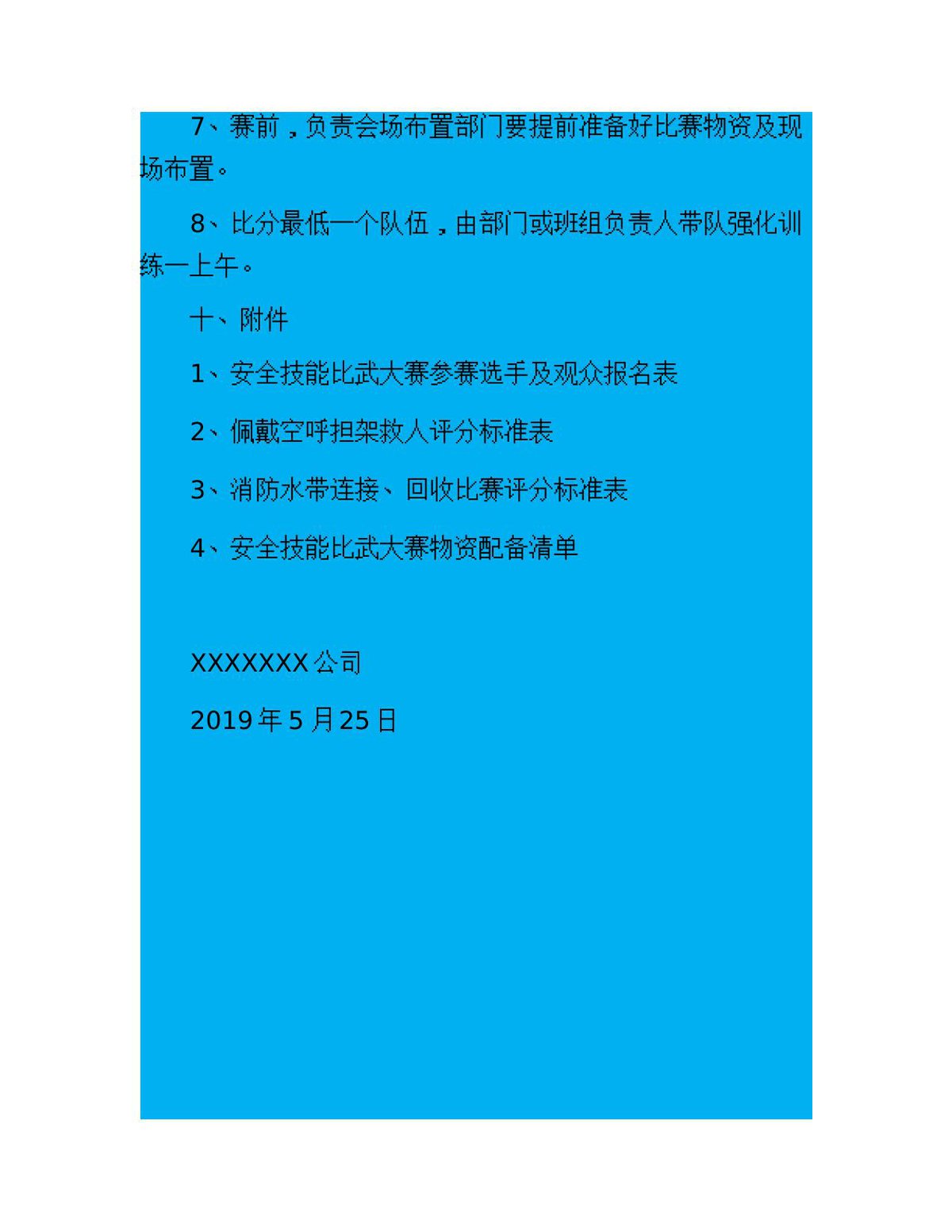 第 5 页