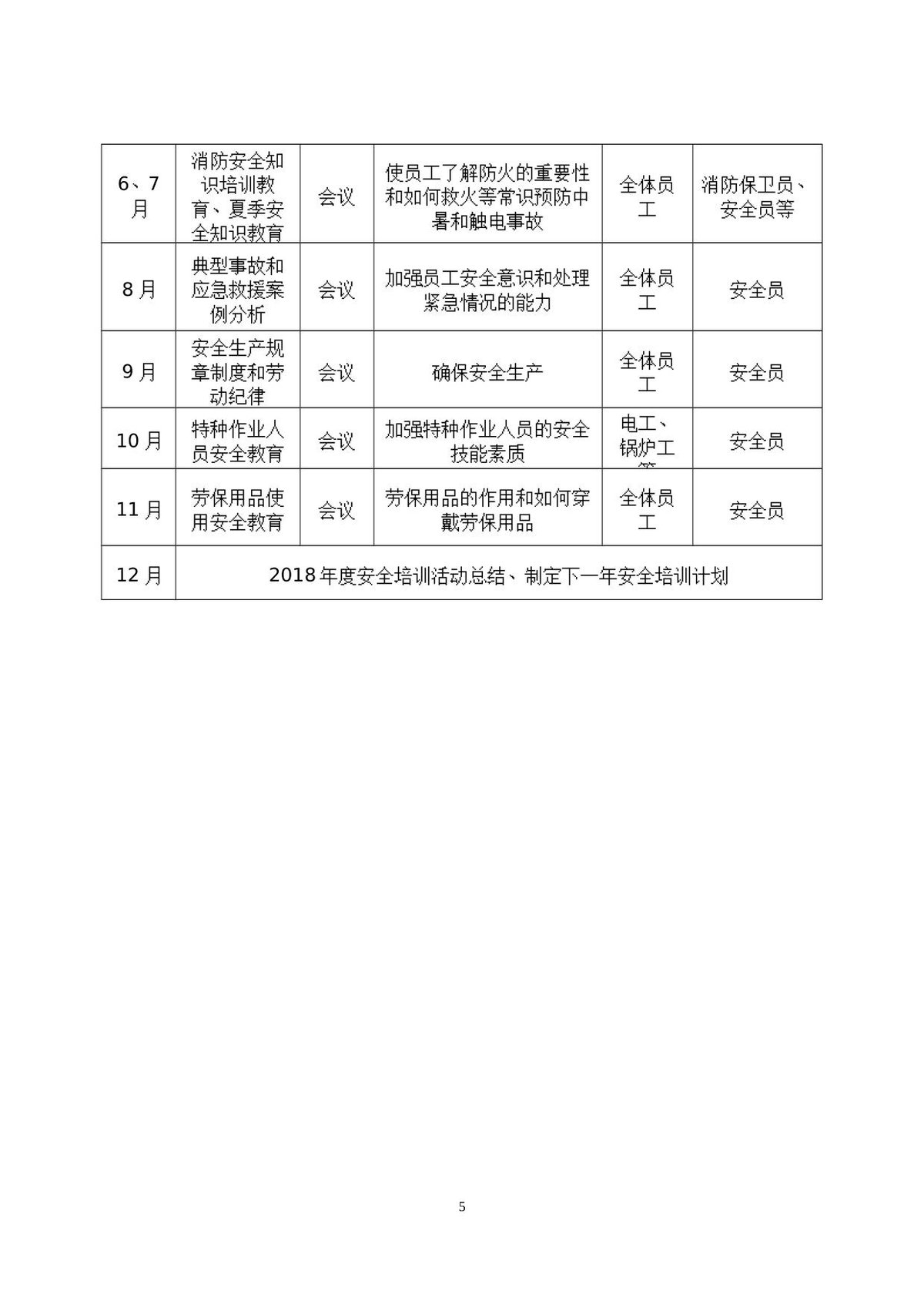 第 5 页