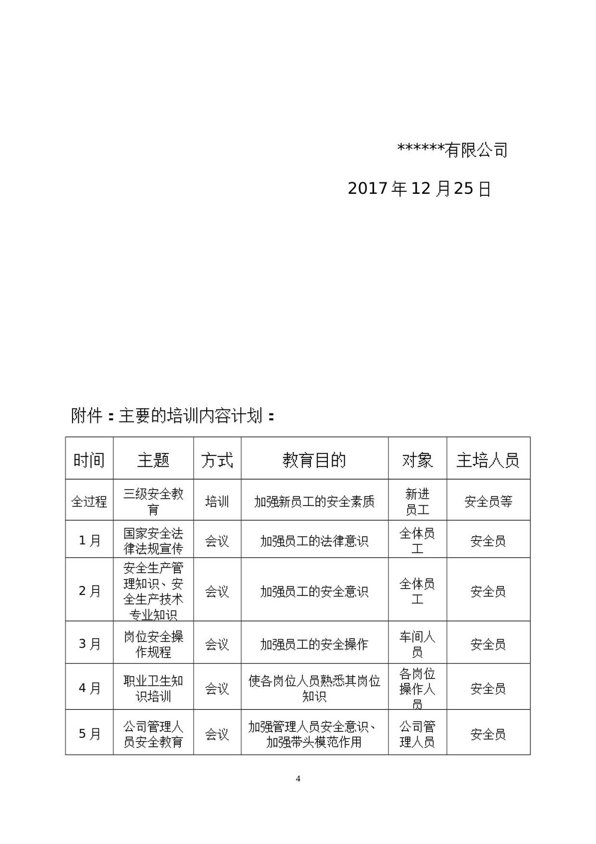 第 4 页