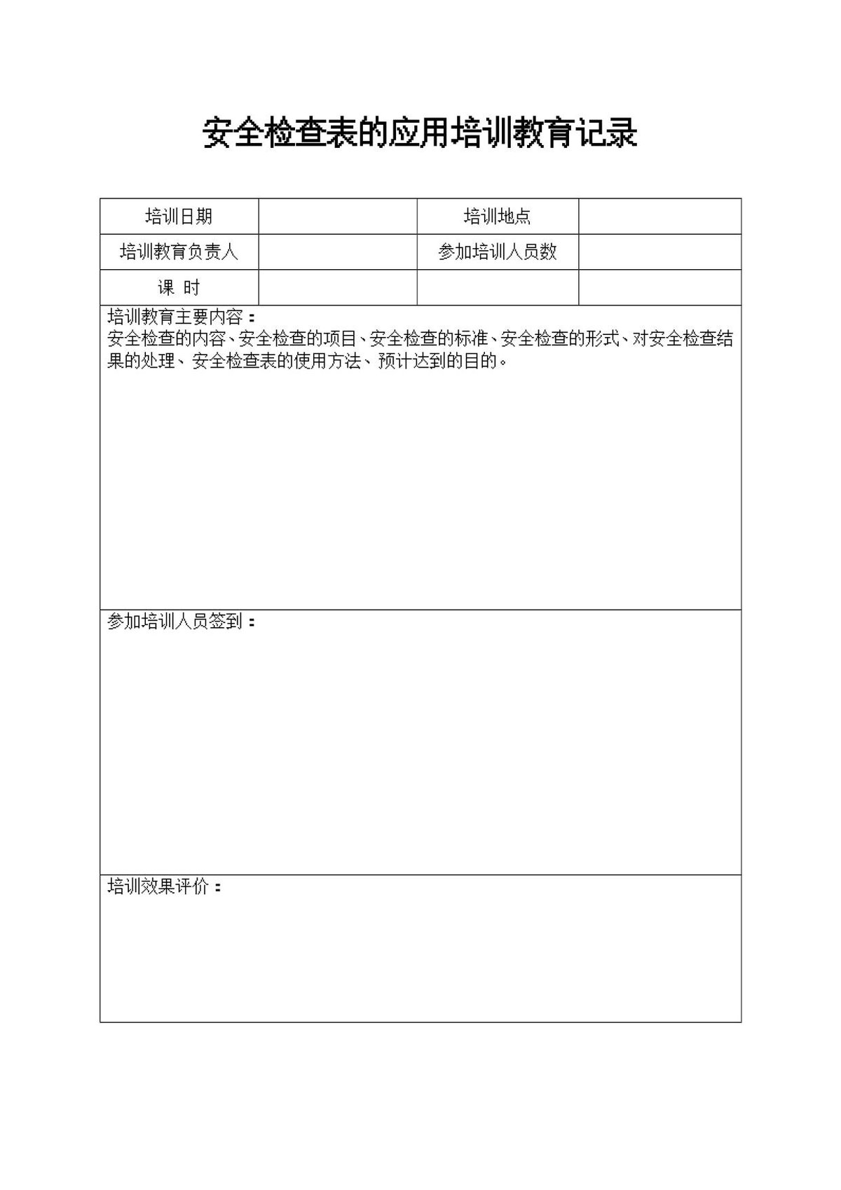 250301-安全检查知识全面培训40页.doc