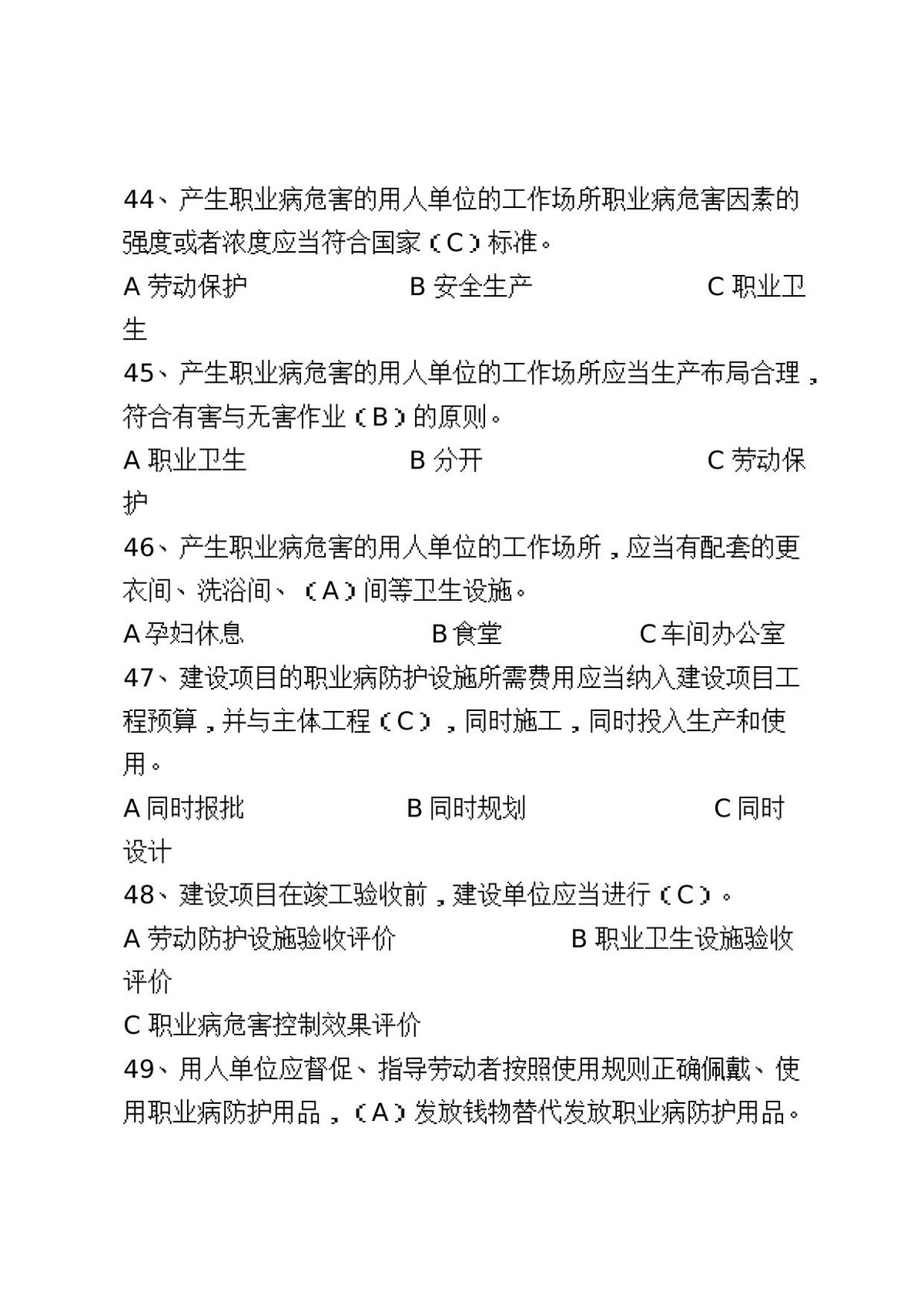 第 10 页