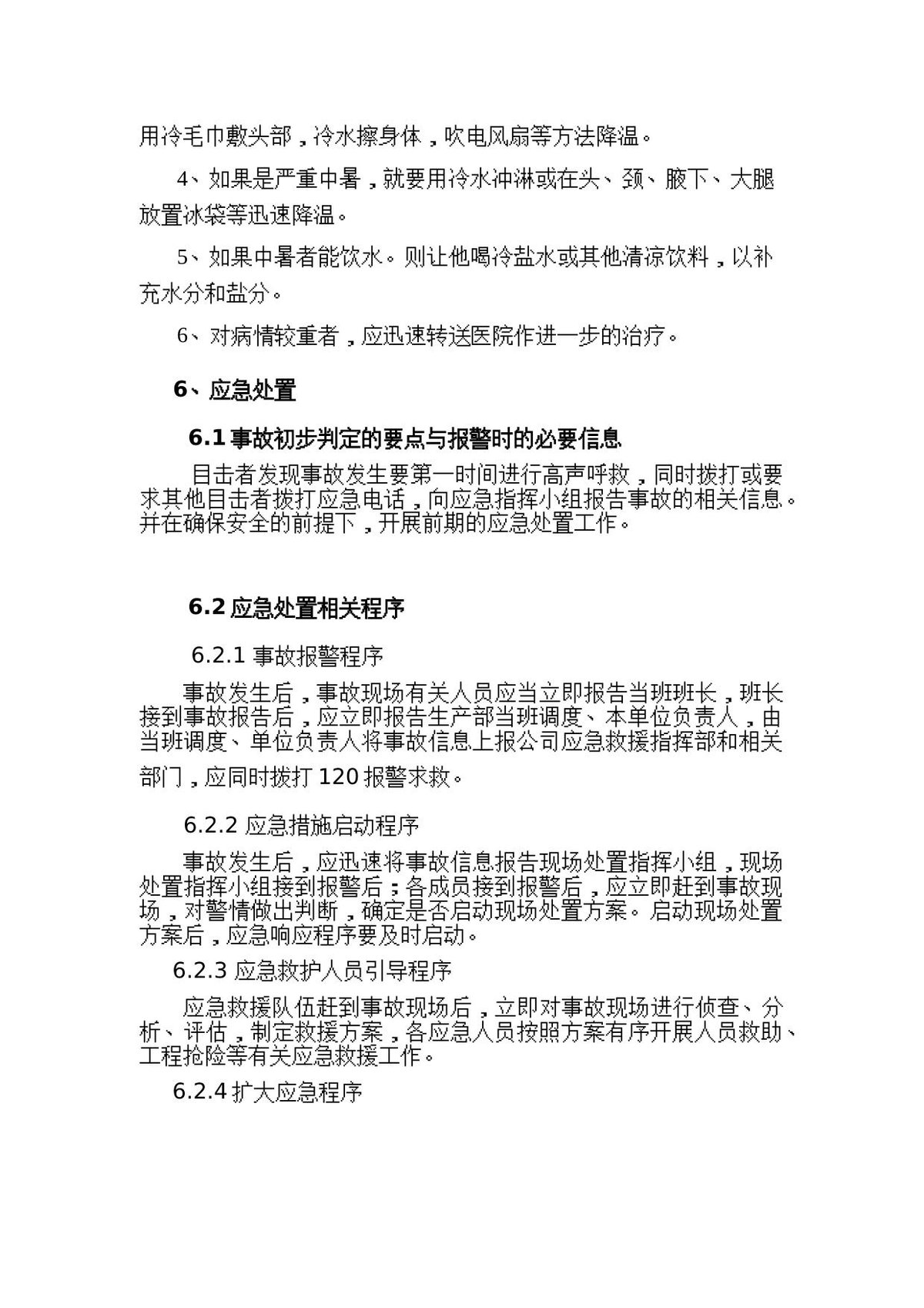 第 4 页