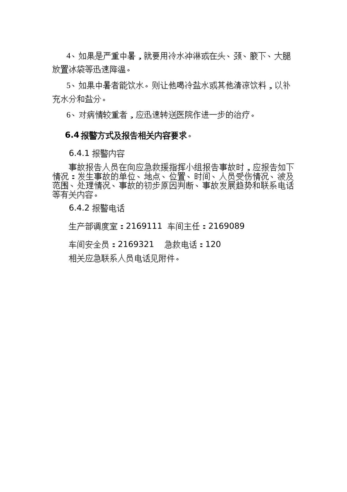 第 6 页