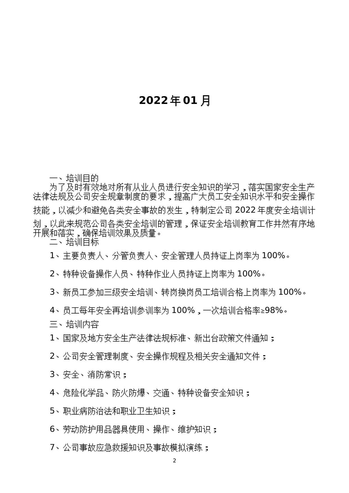 第 2 页