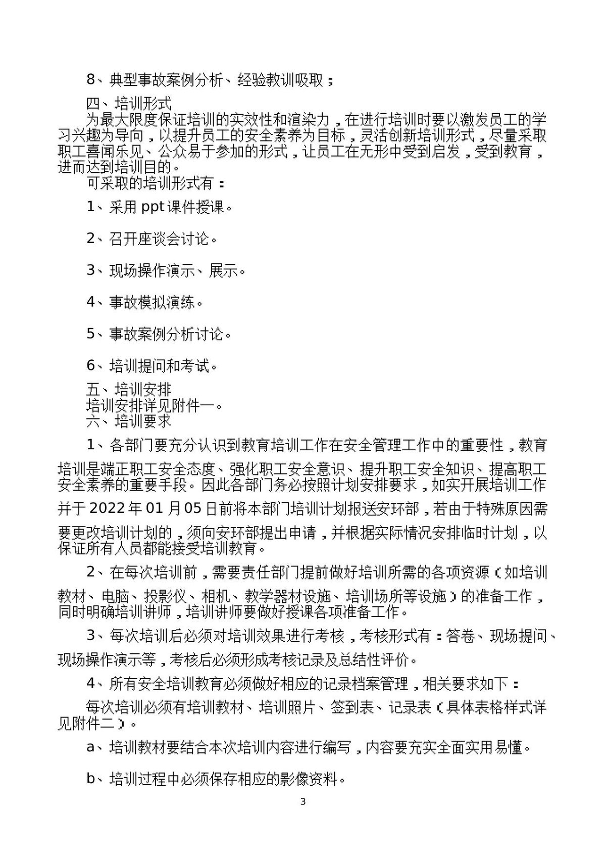 第 3 页