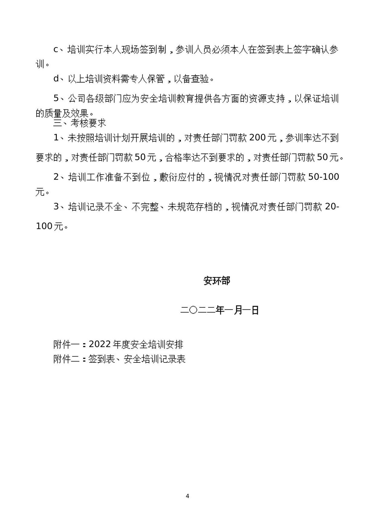 第 4 页
