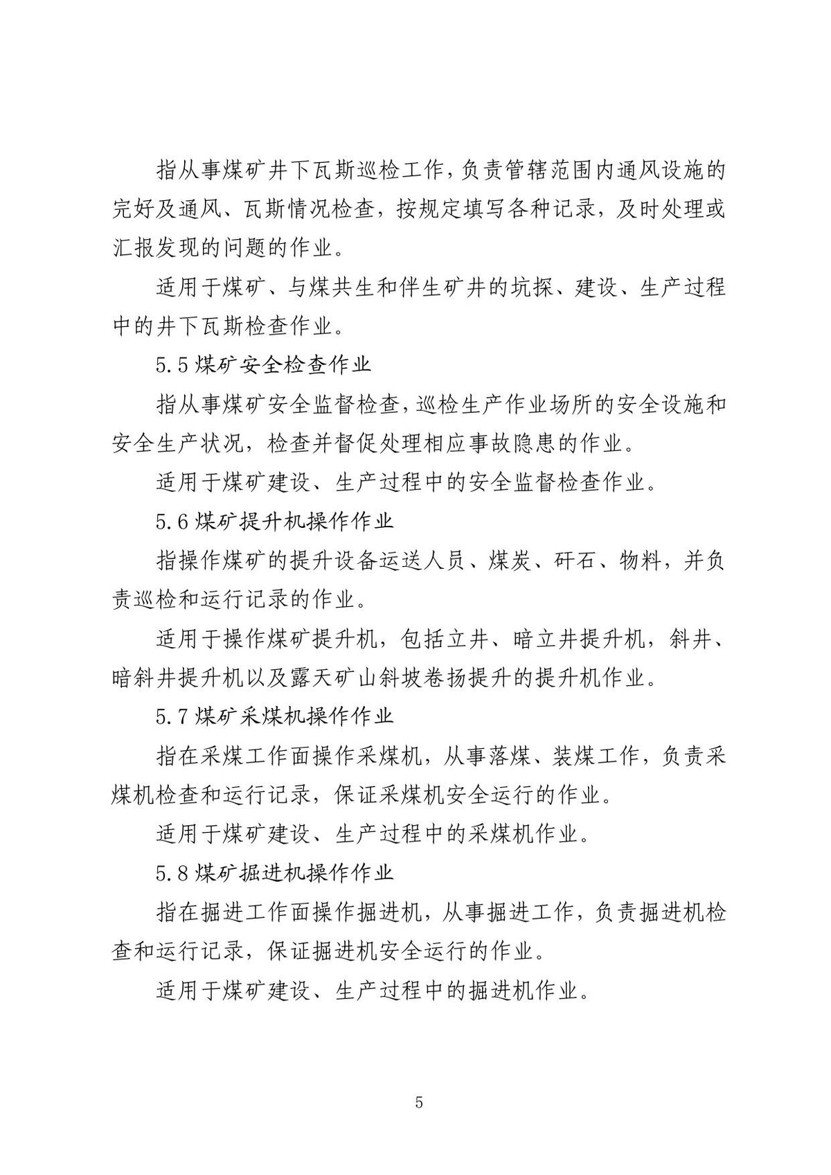 第 5 页