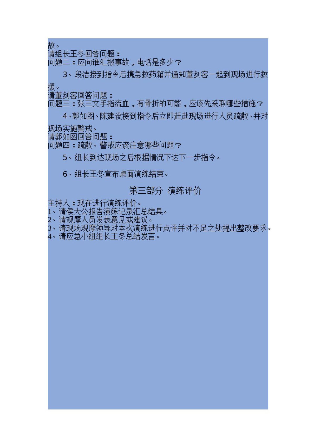第 4 页
