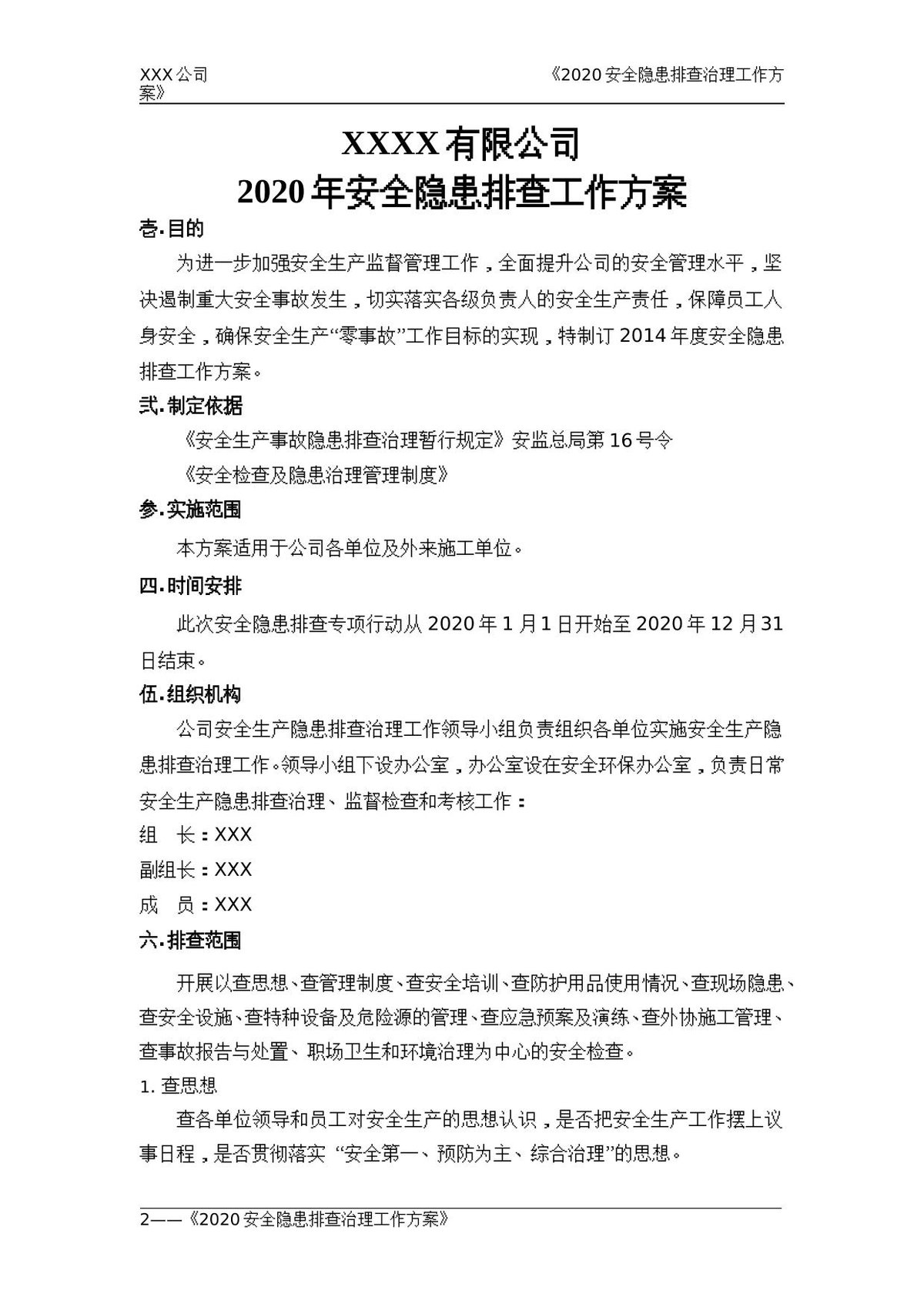 第 2 页