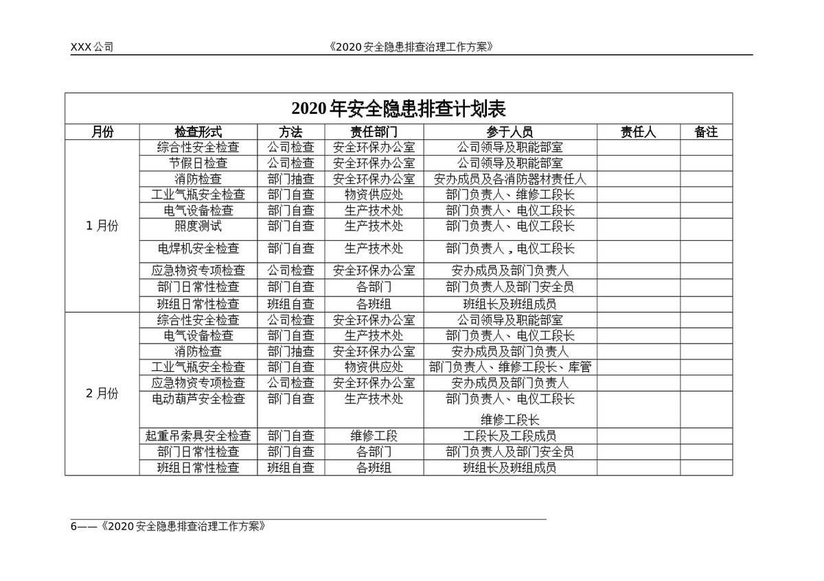 第 6 页