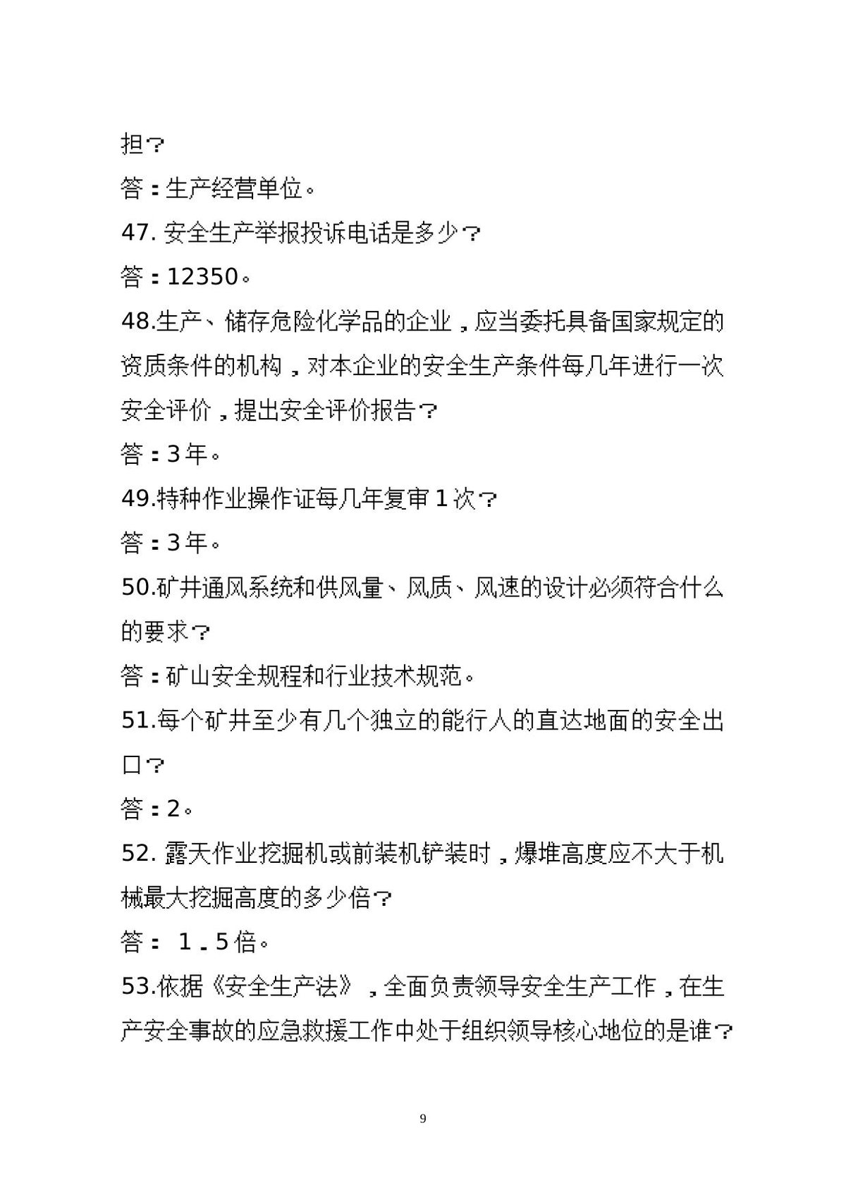 第 9 页