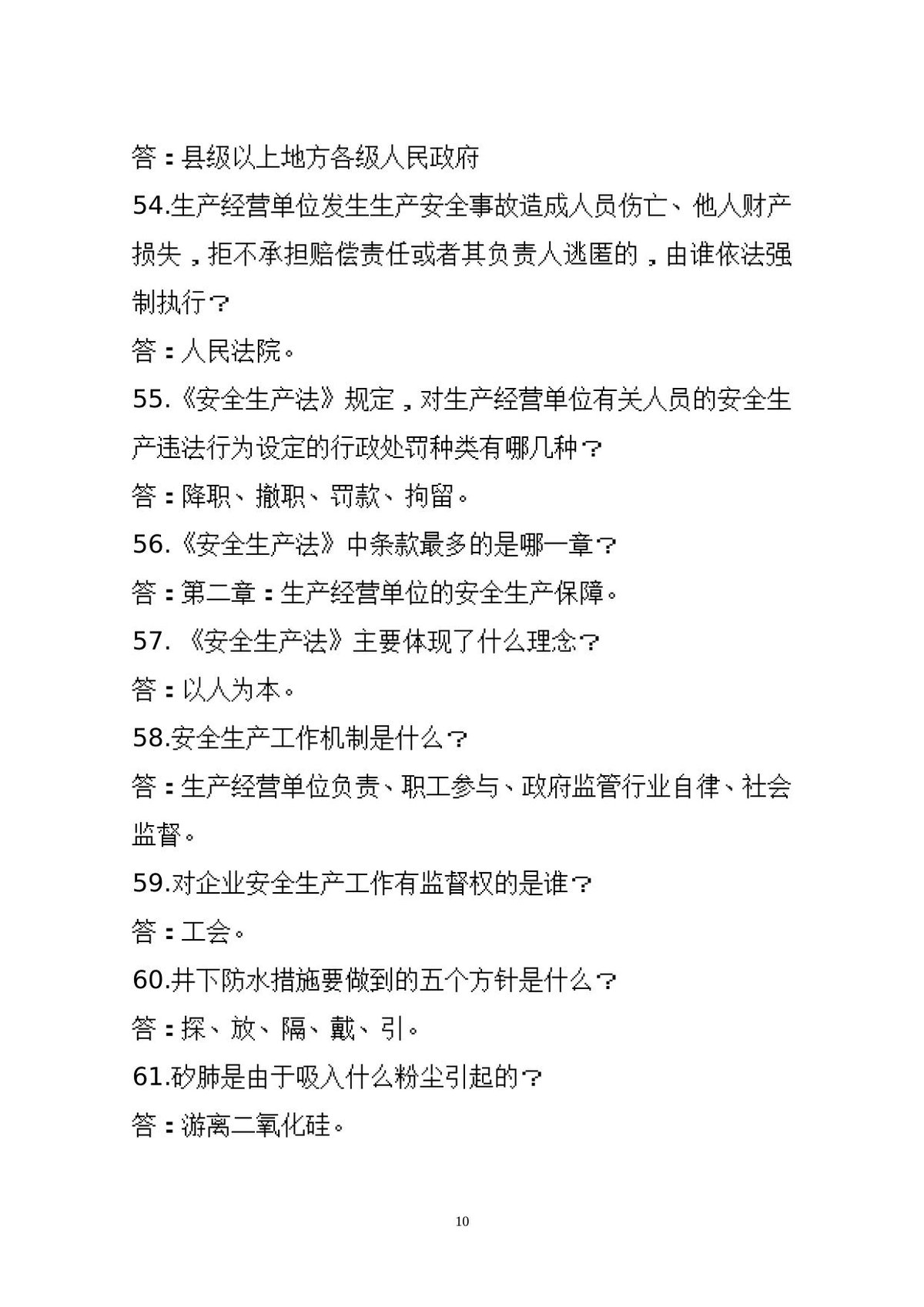 第 10 页