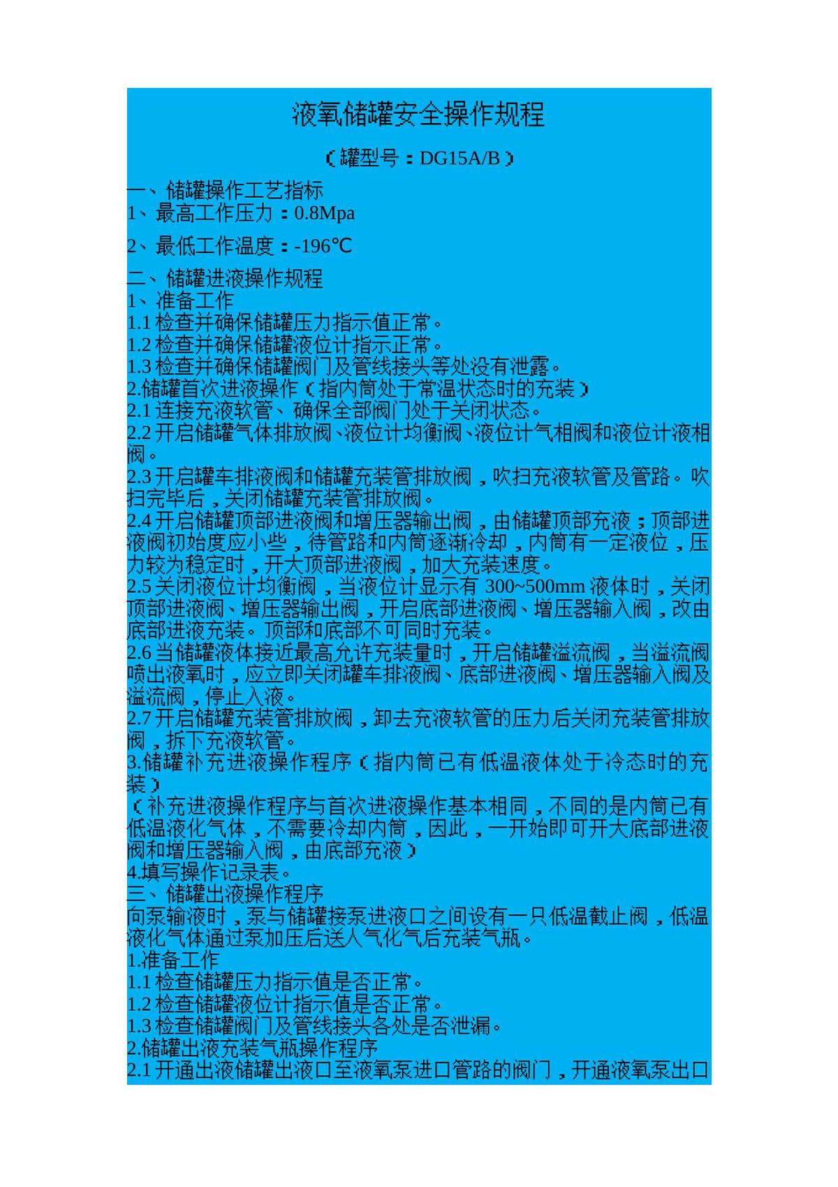 2025版煤矿安全规程重点要点解读丨84页.doc