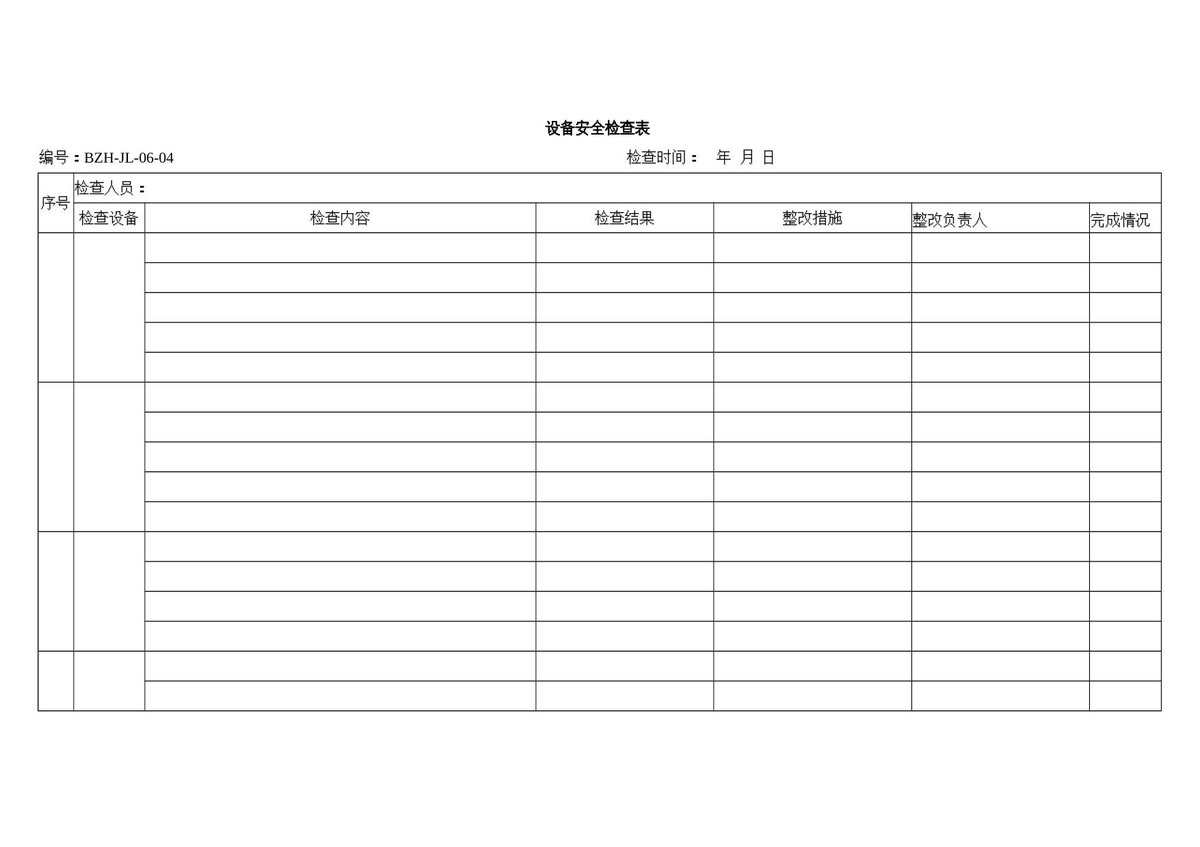250626-常用设备工具安全隐患检查图册45页.doc