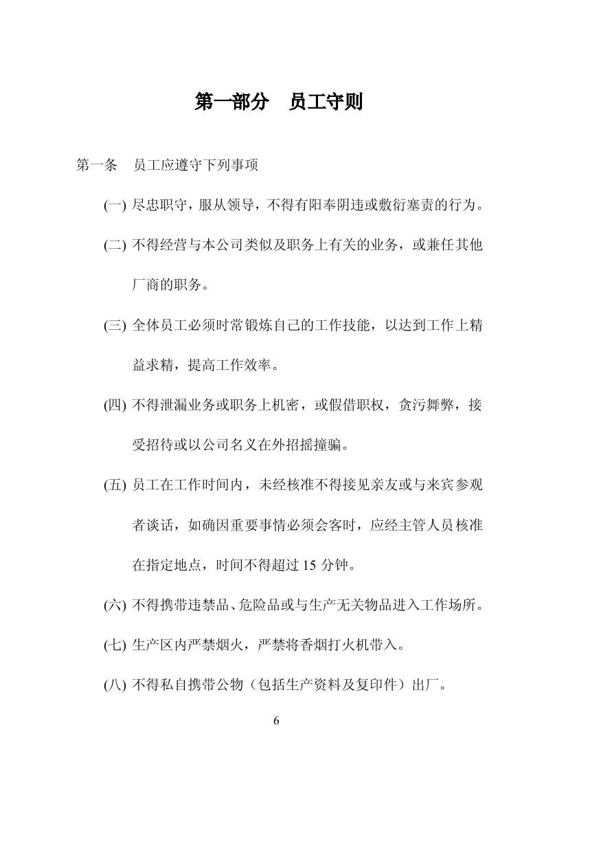 第 6 页