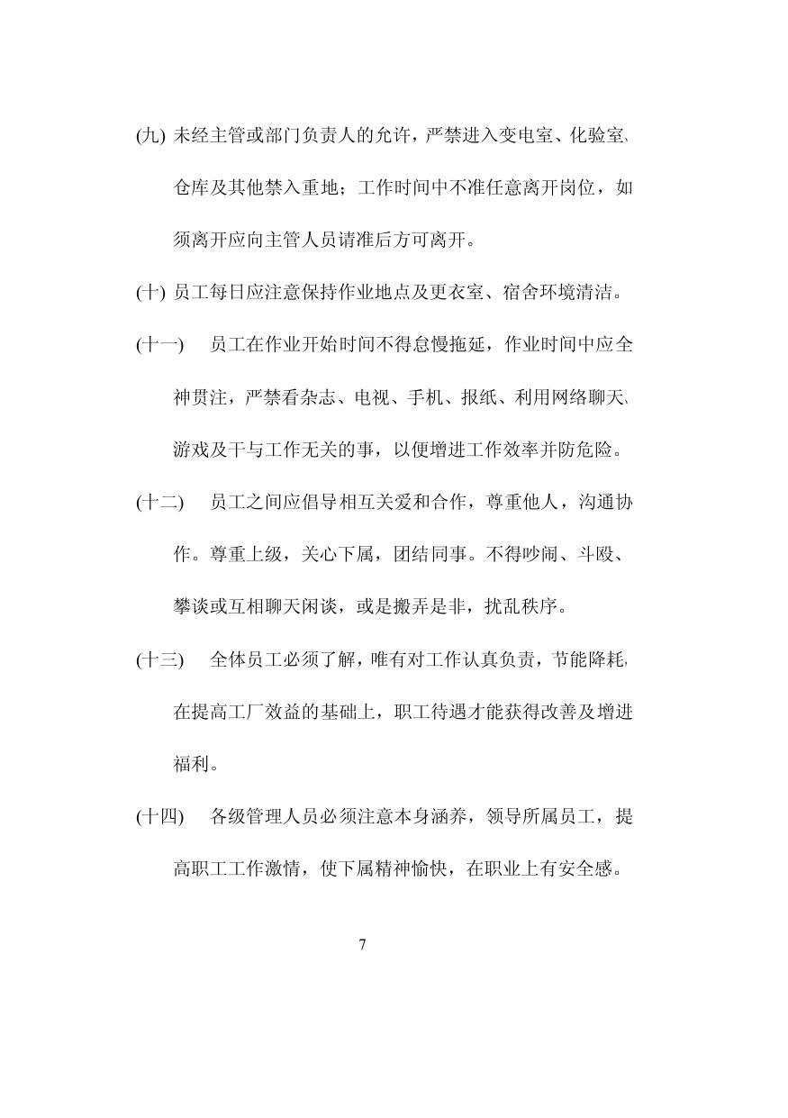 第 7 页